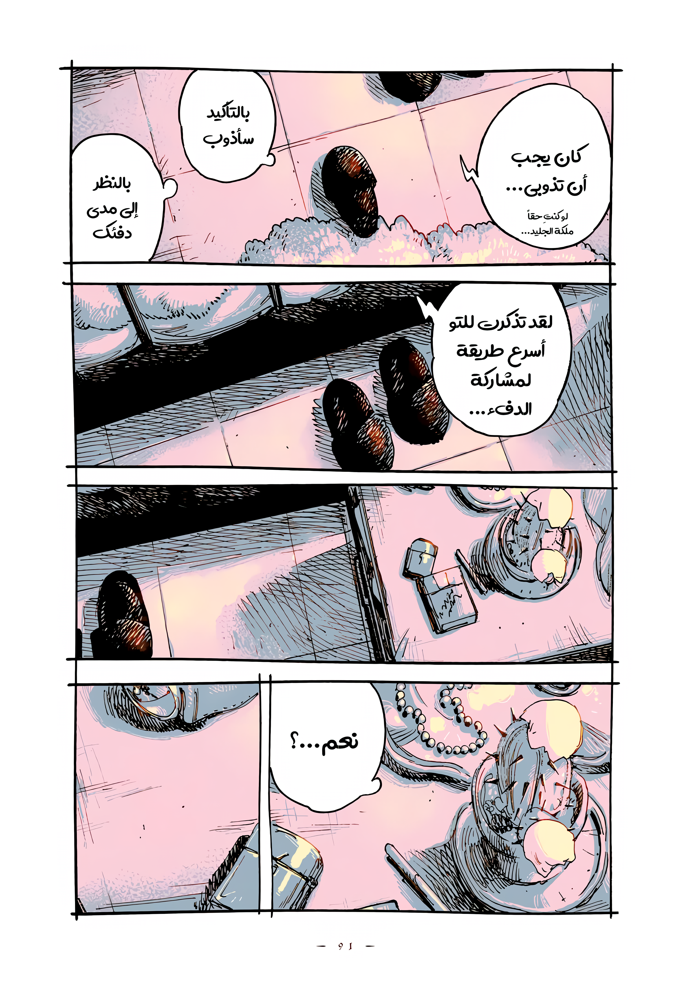 الصفحة 5