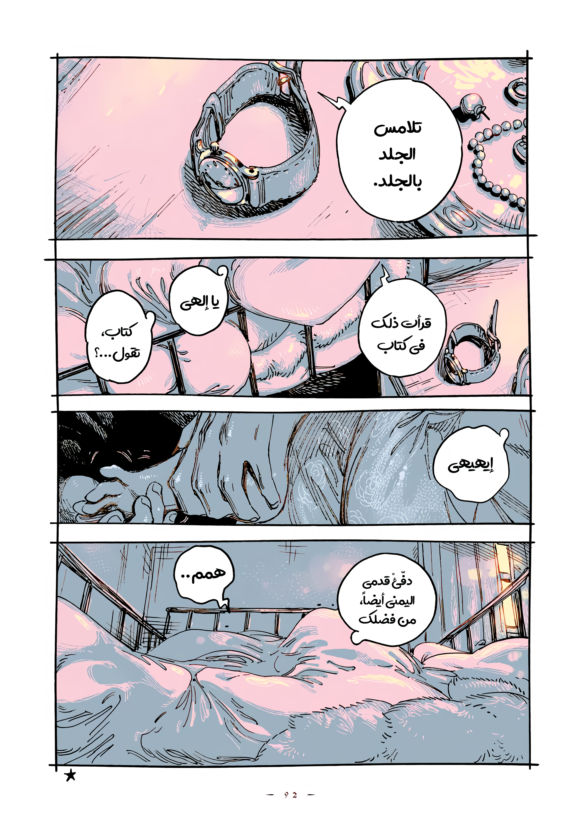 الصفحة 6