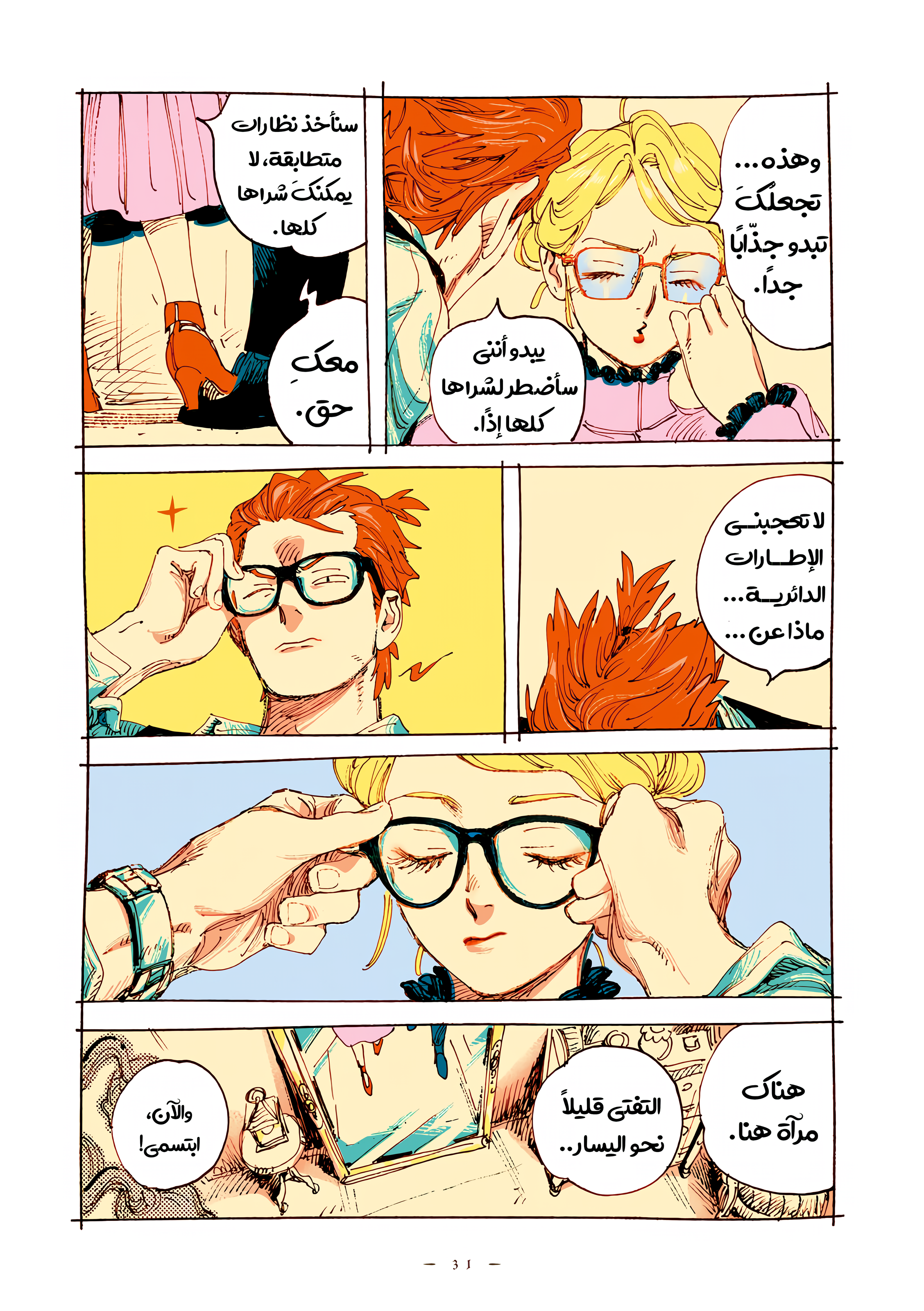 الصفحة 3