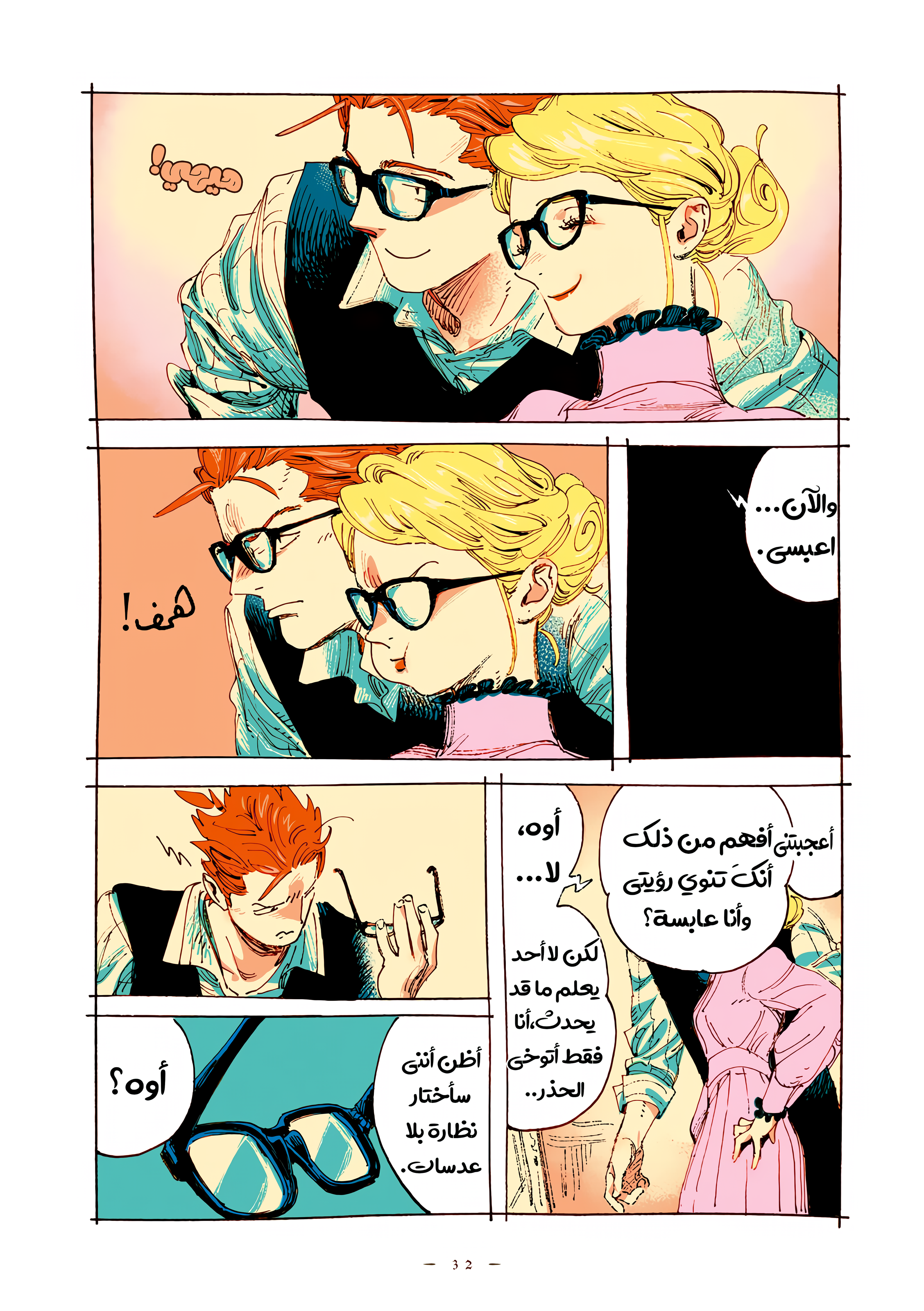 الصفحة 4
