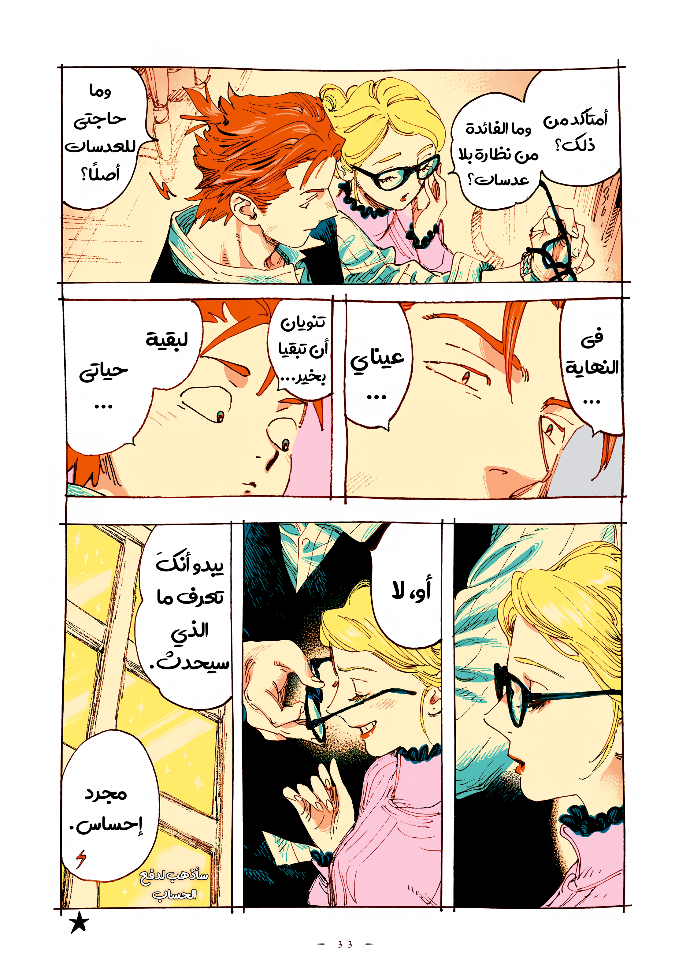 الصفحة 5