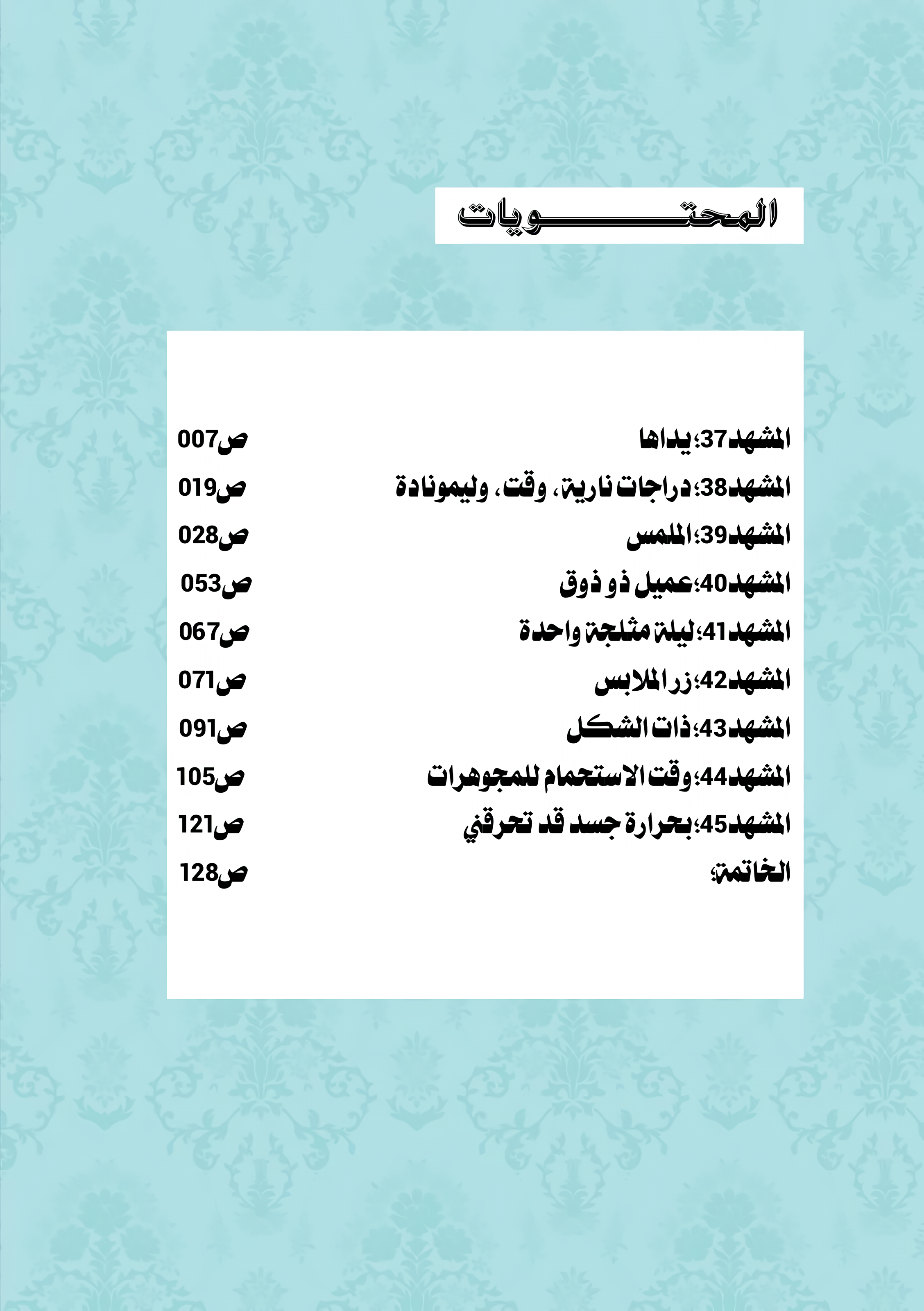 الصفحة 4