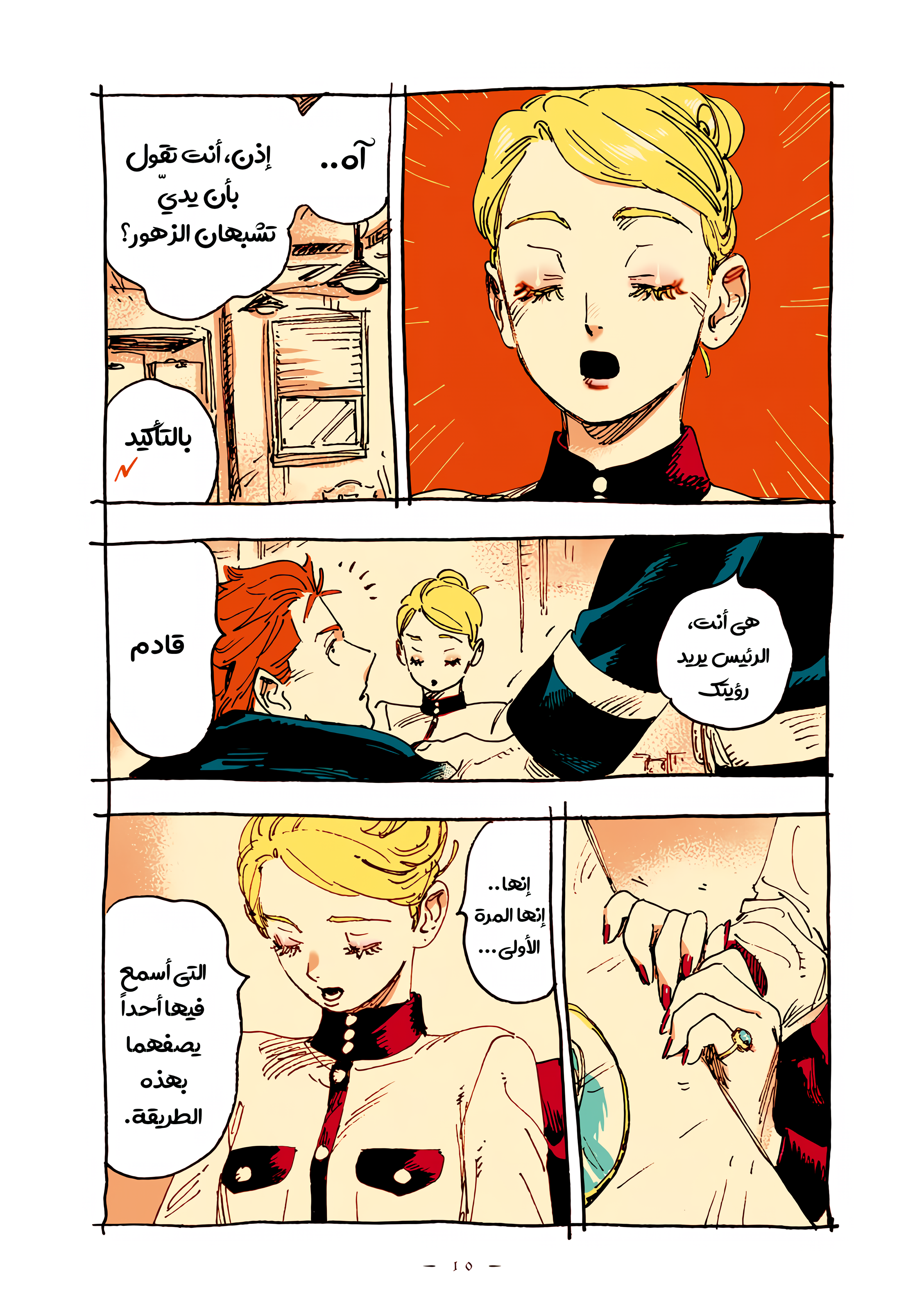 الصفحة 8
