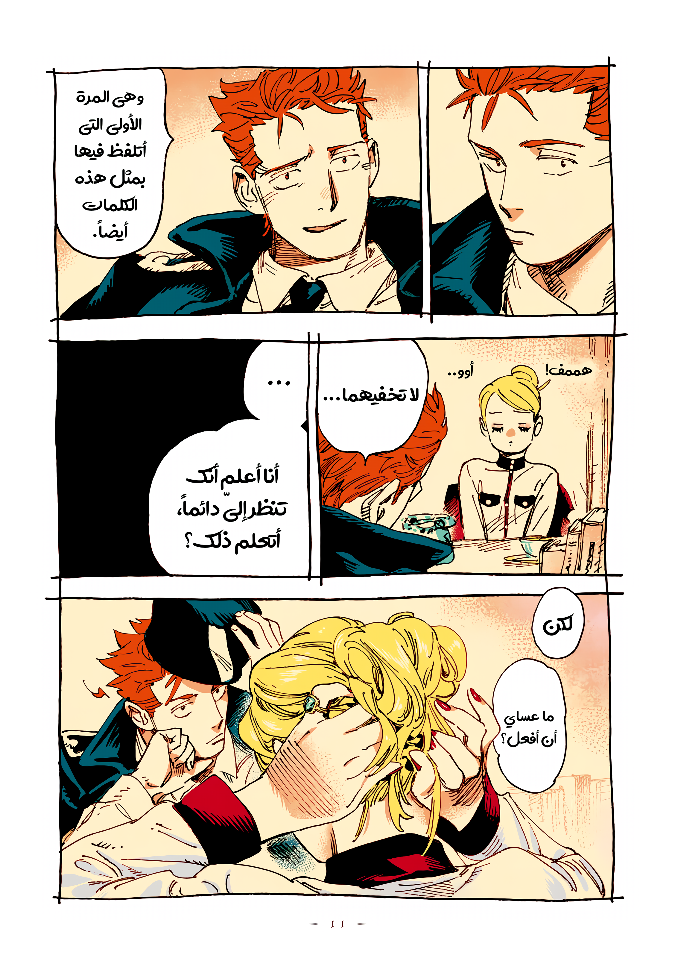 الصفحة 9