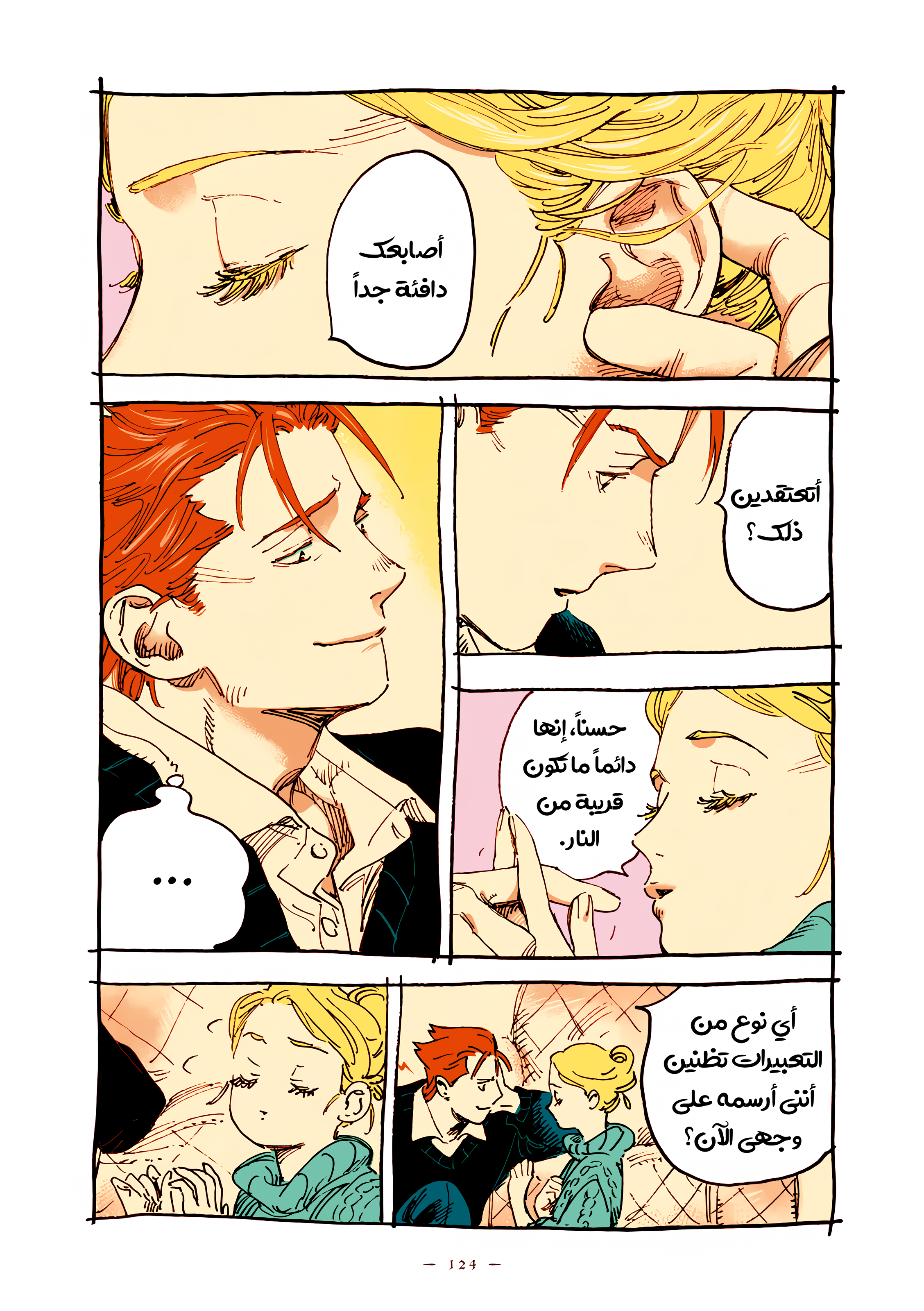الصفحة 4