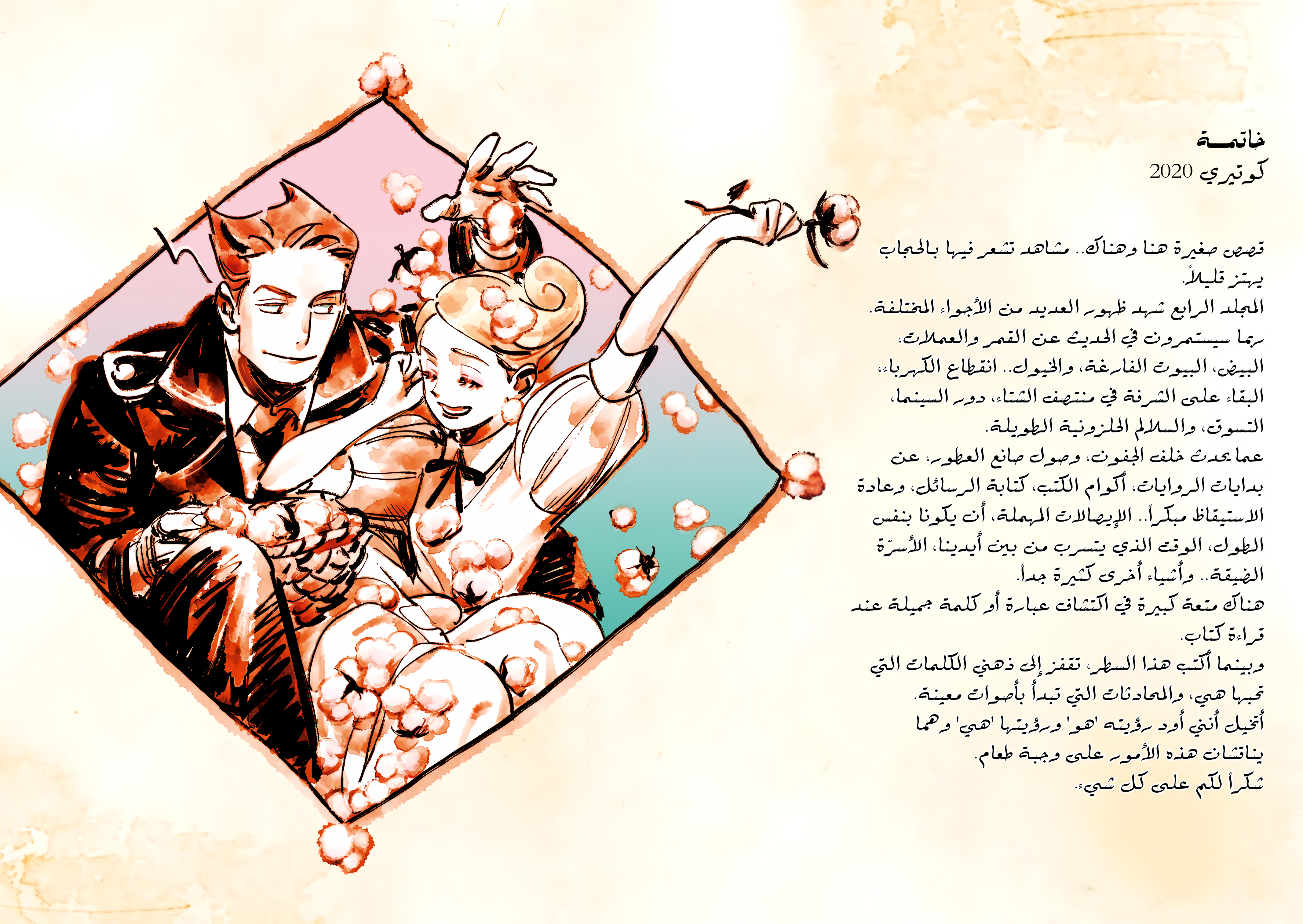 الصفحة 7