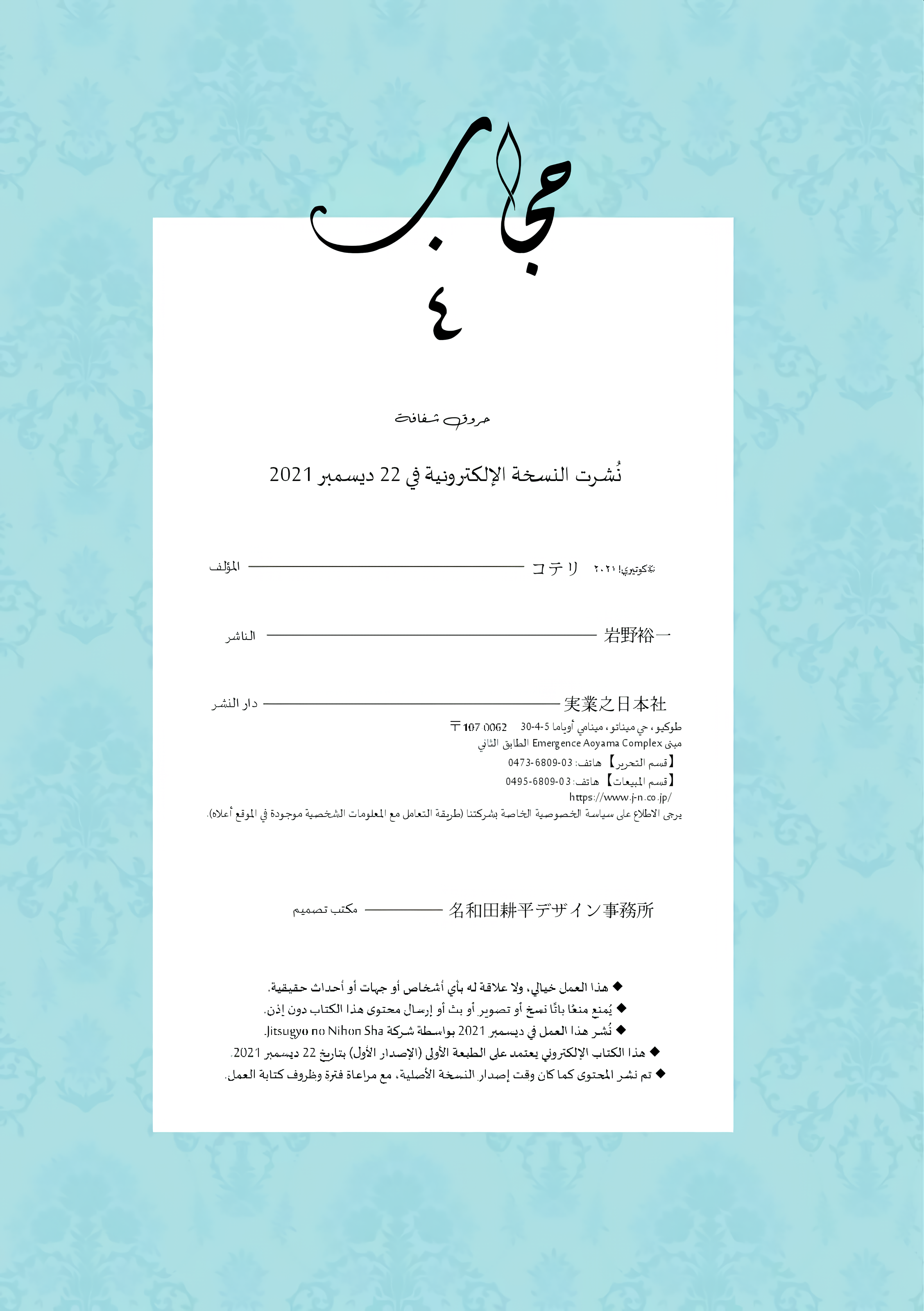 الصفحة 8