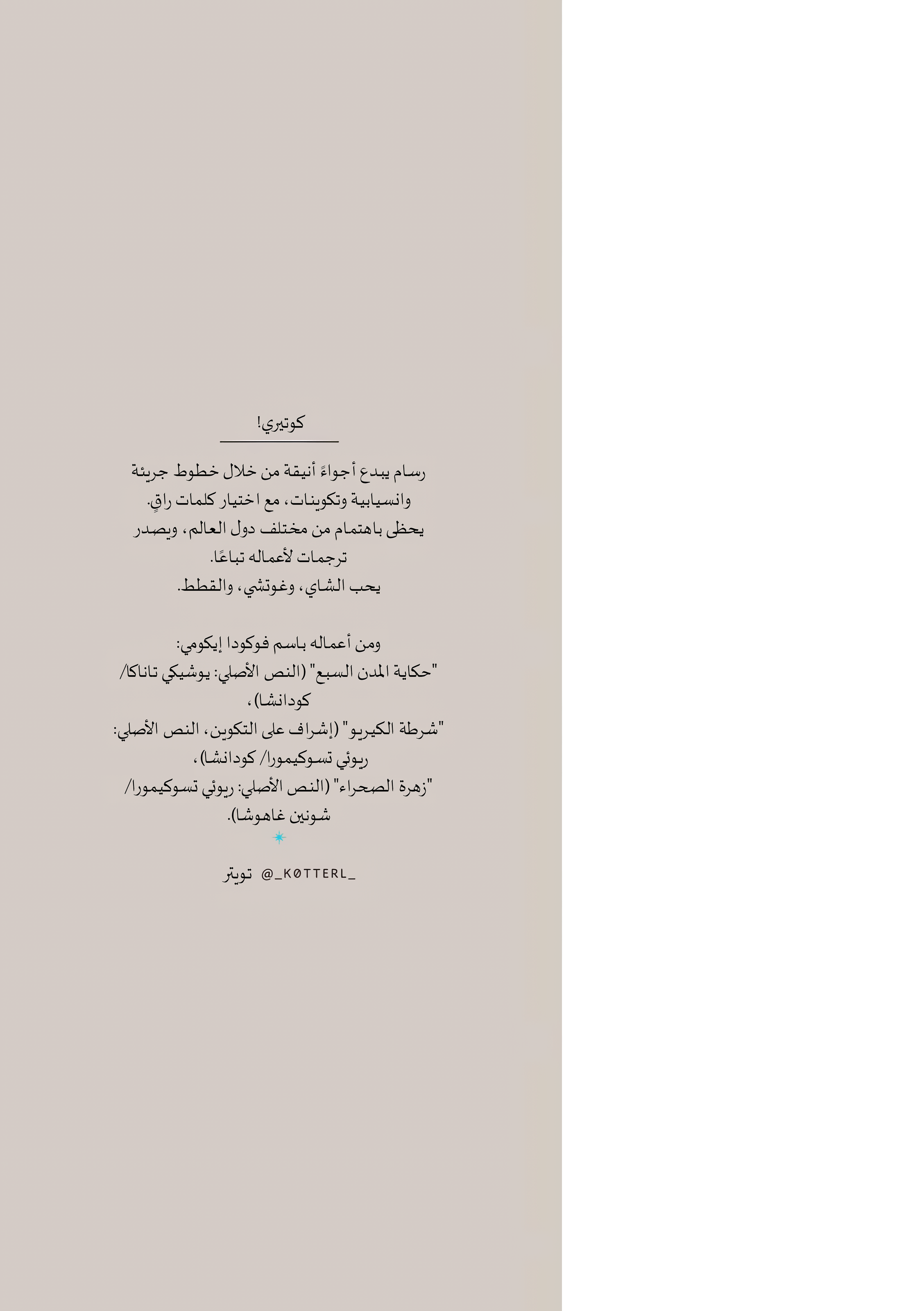 الصفحة 9