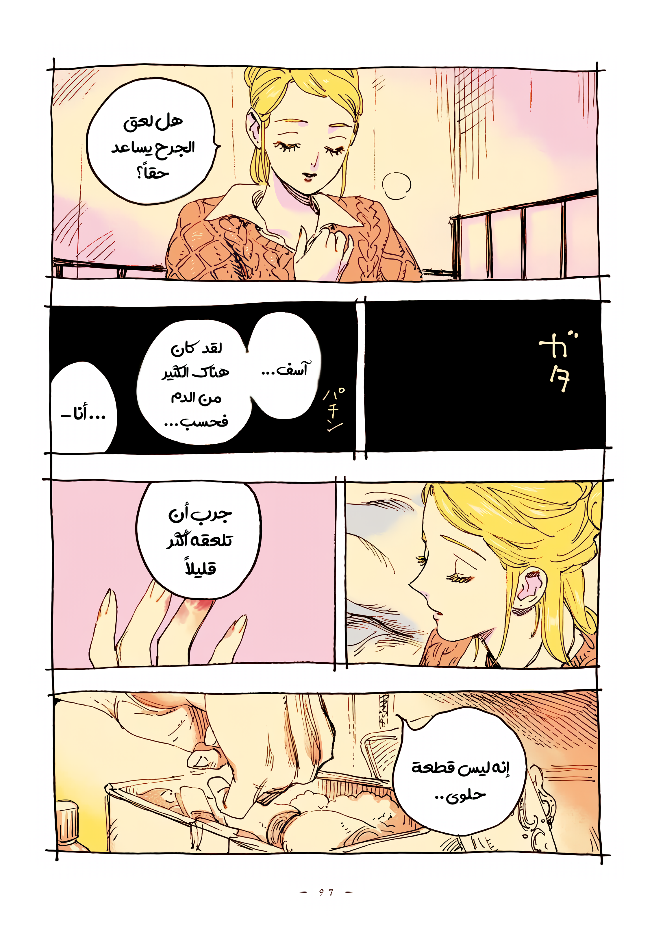 الصفحة 5