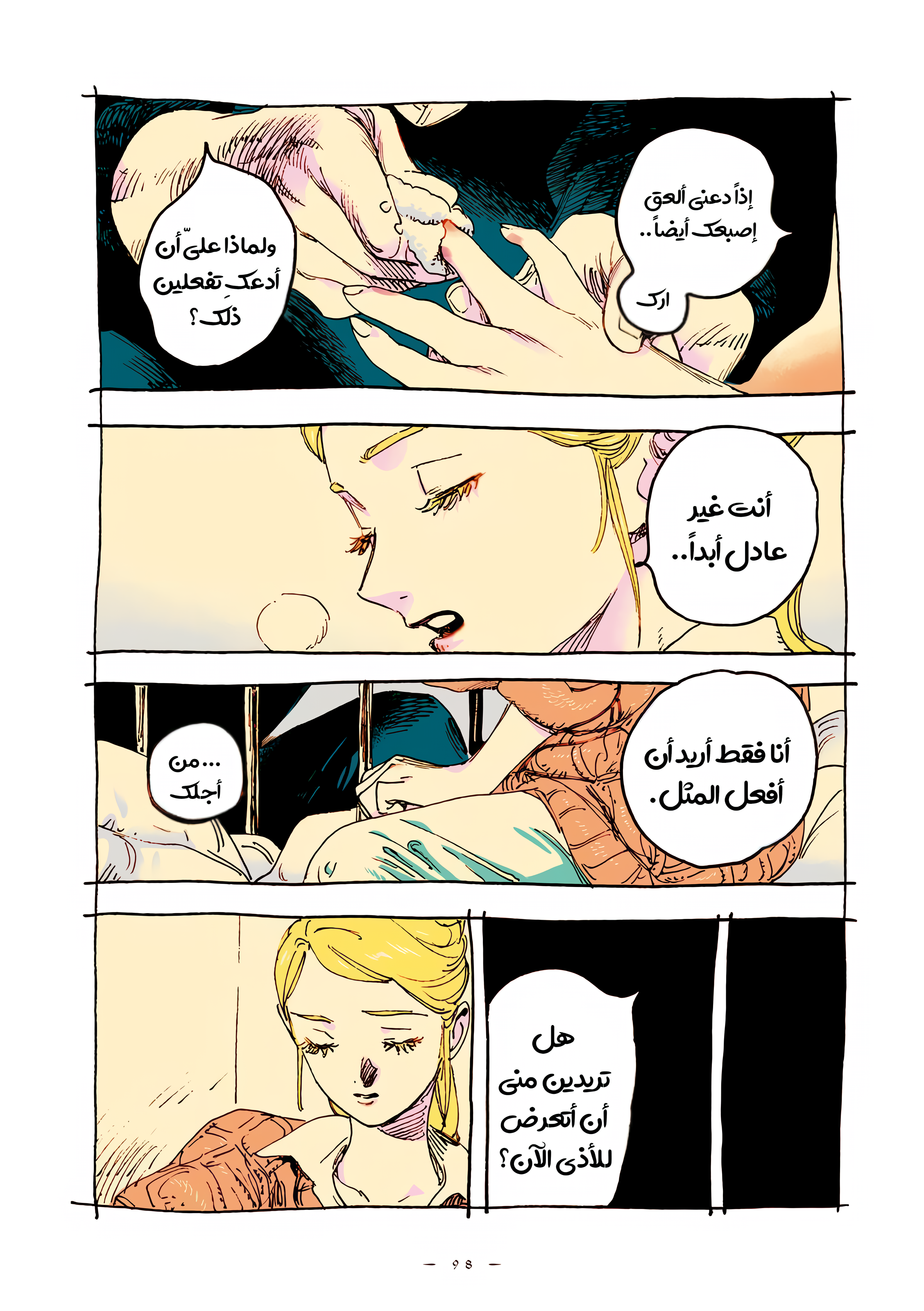 الصفحة 6