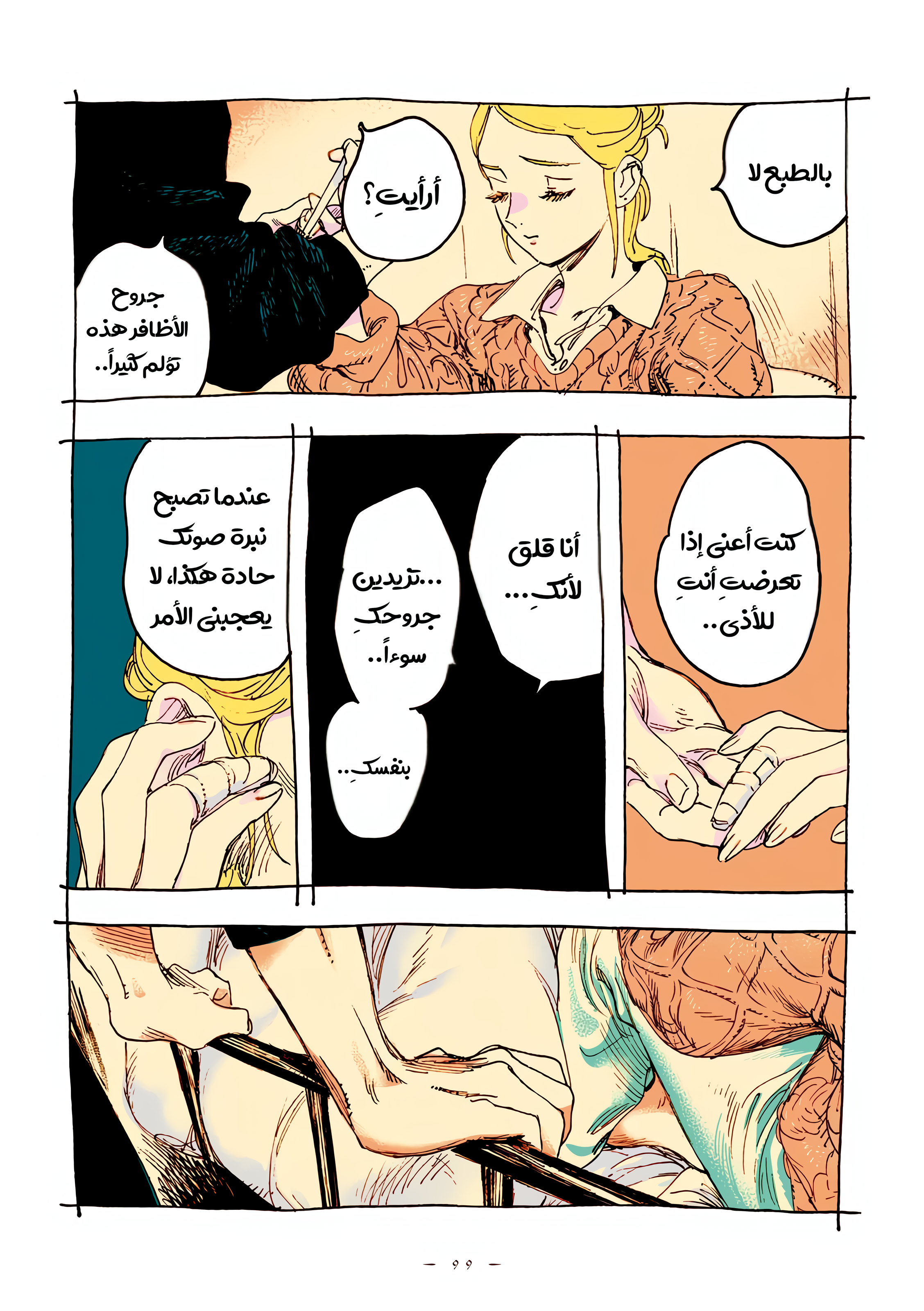الصفحة 7