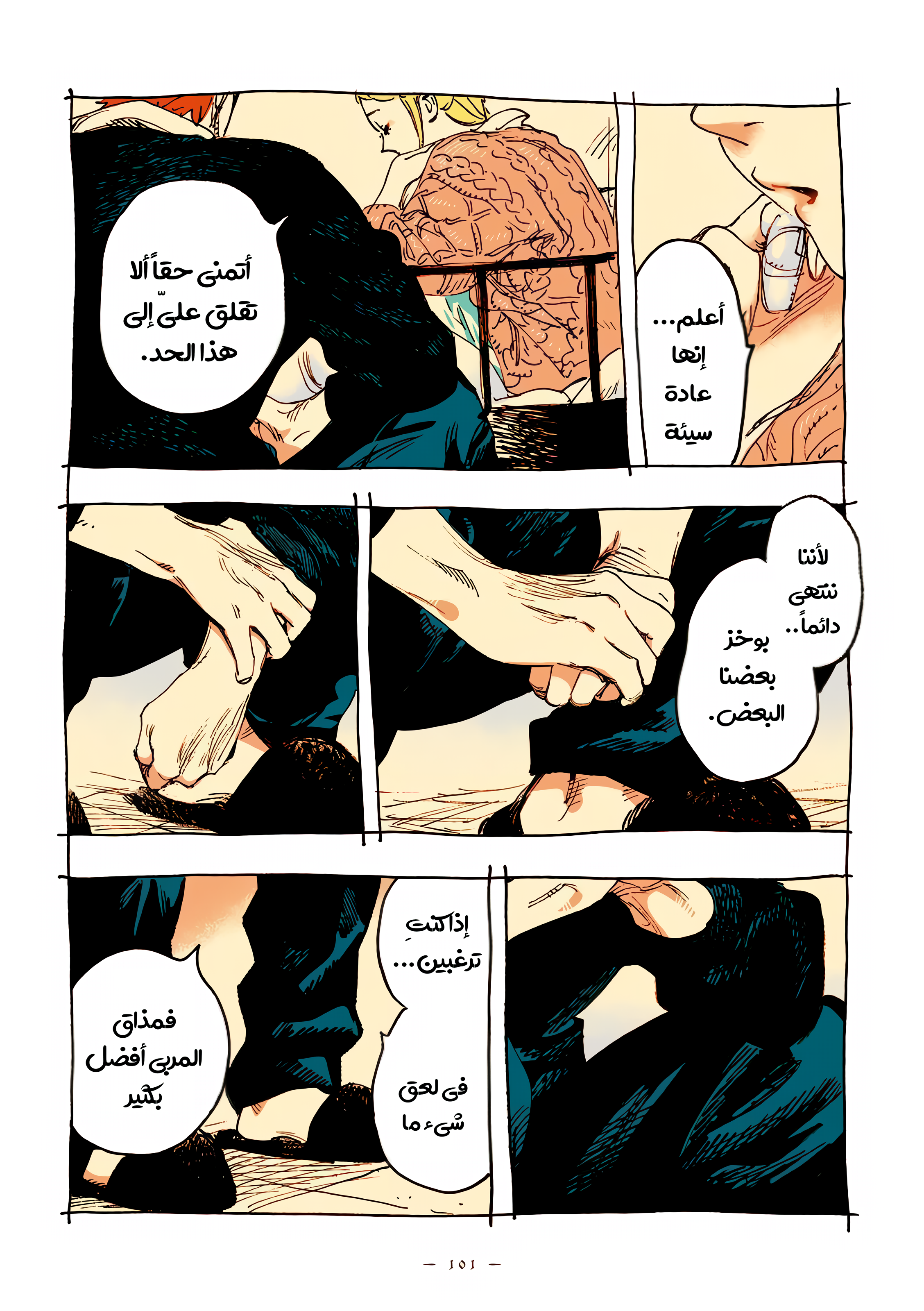 الصفحة 9
