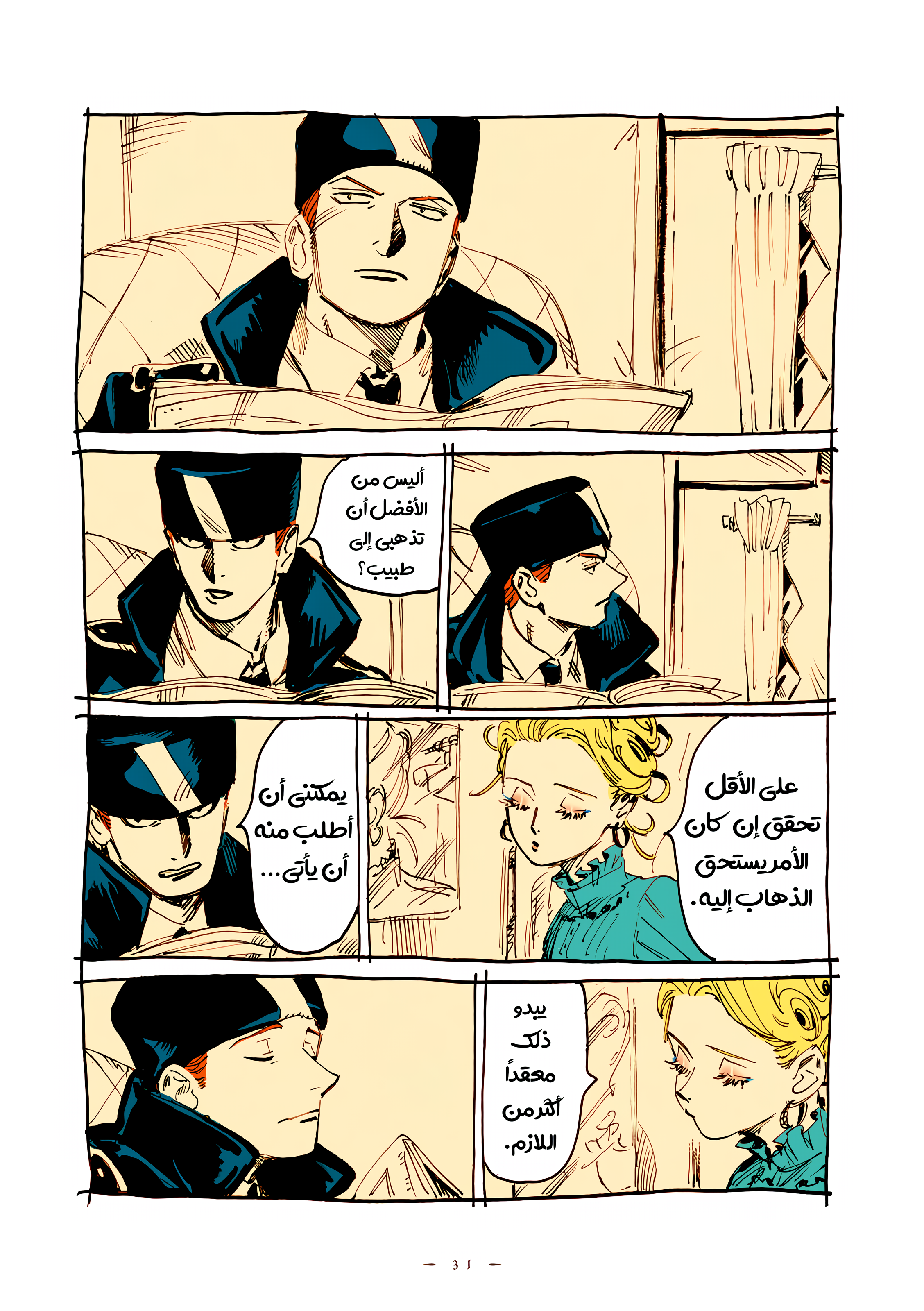 الصفحة 3