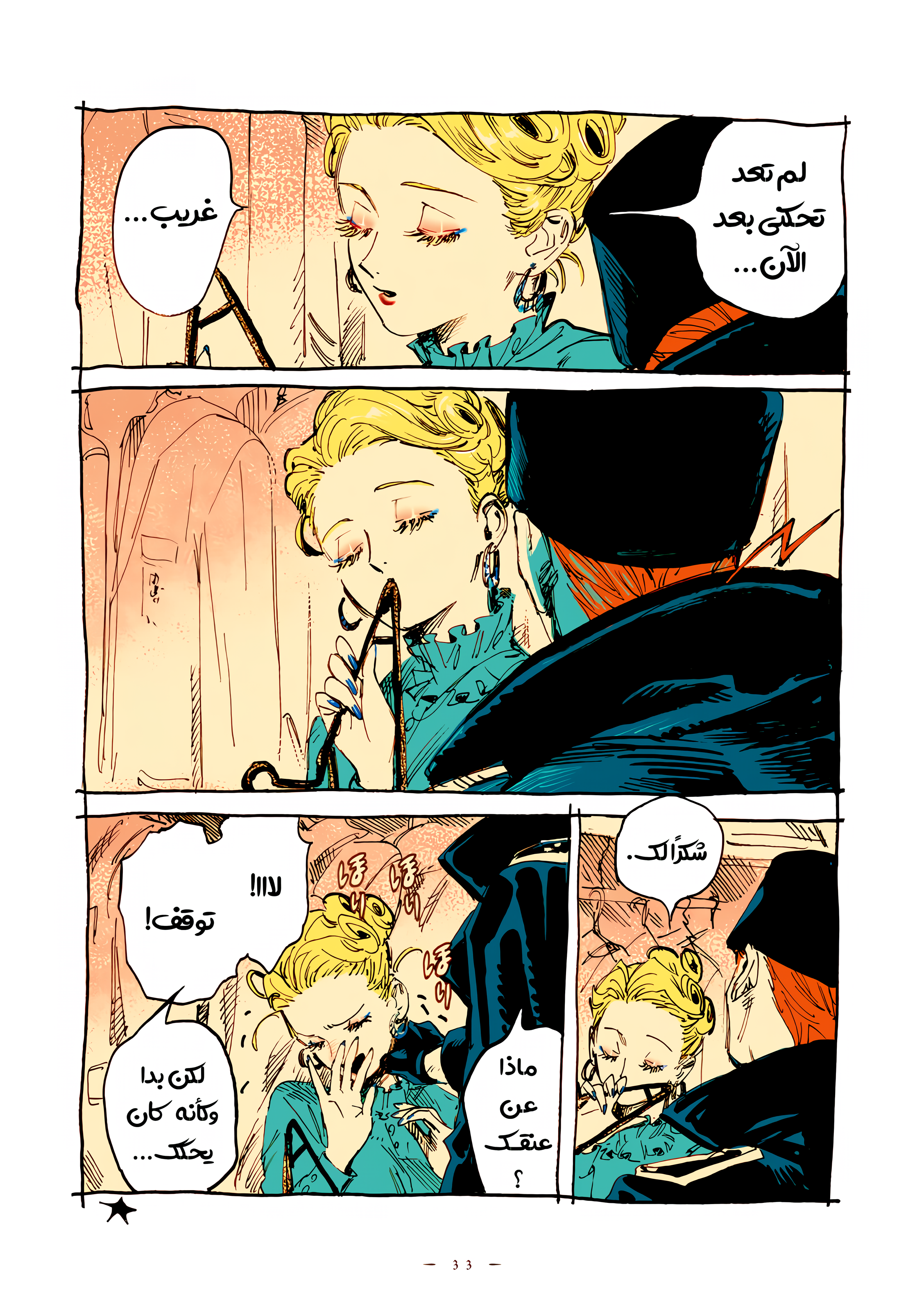 الصفحة 5