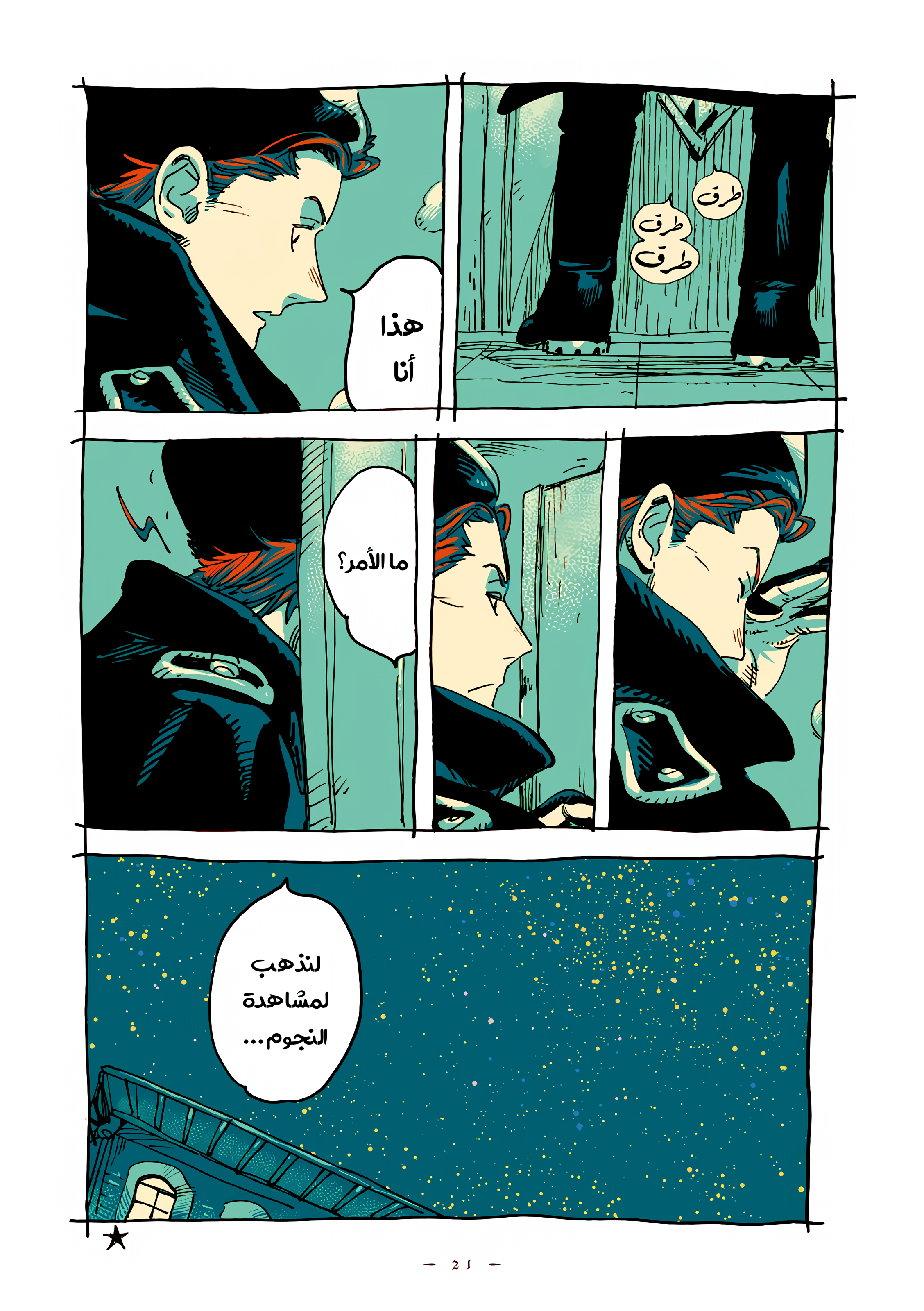 الصفحة 3