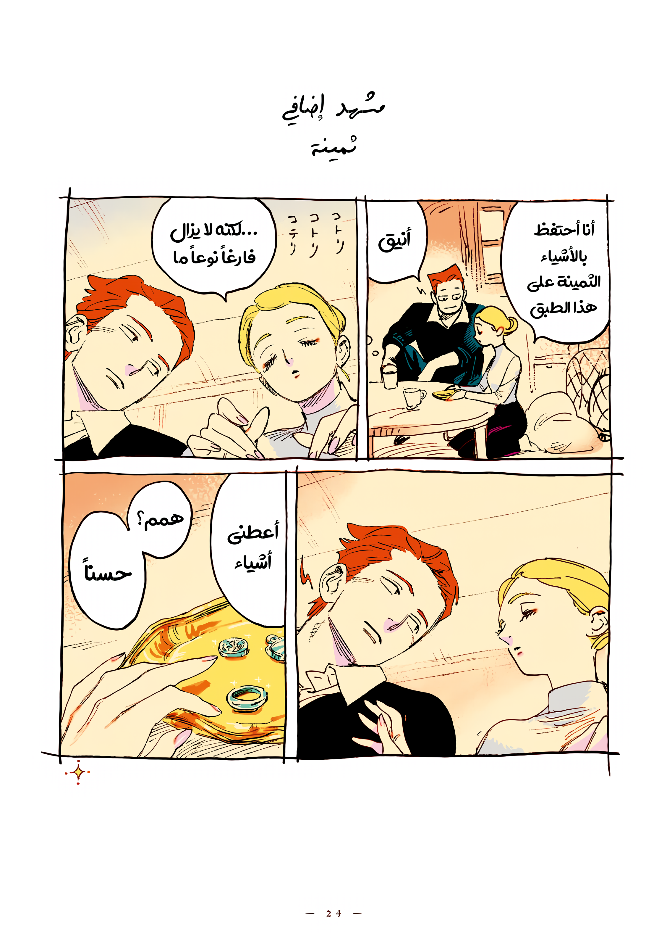 الصفحة 6