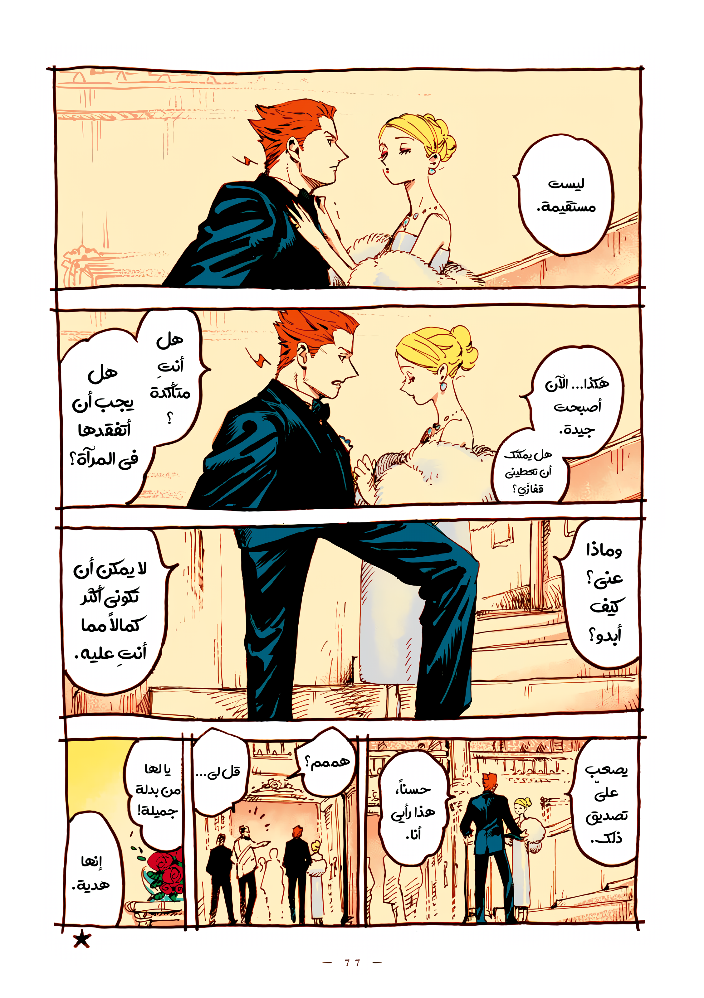 الصفحة 3