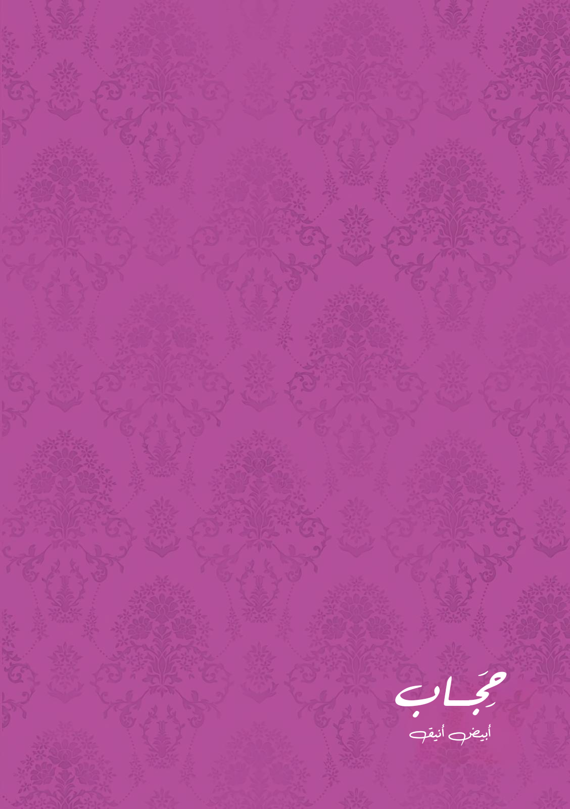 الصفحة 12