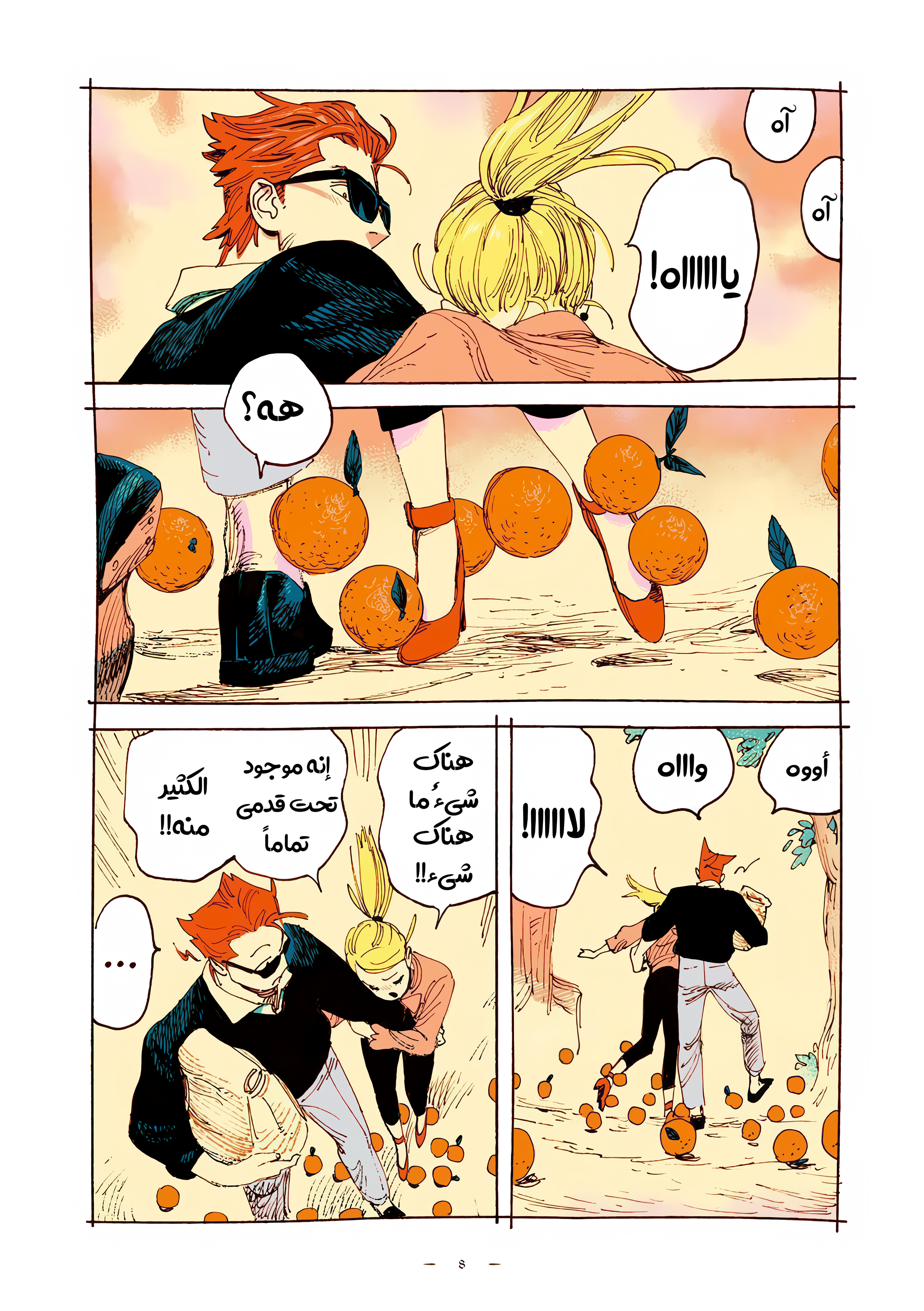 الصفحة 5