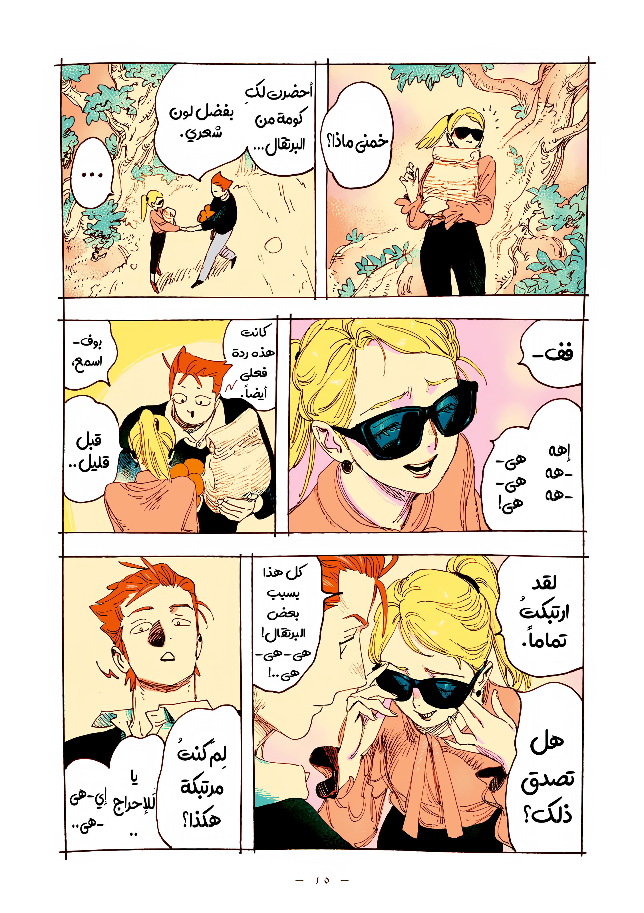 الصفحة 7