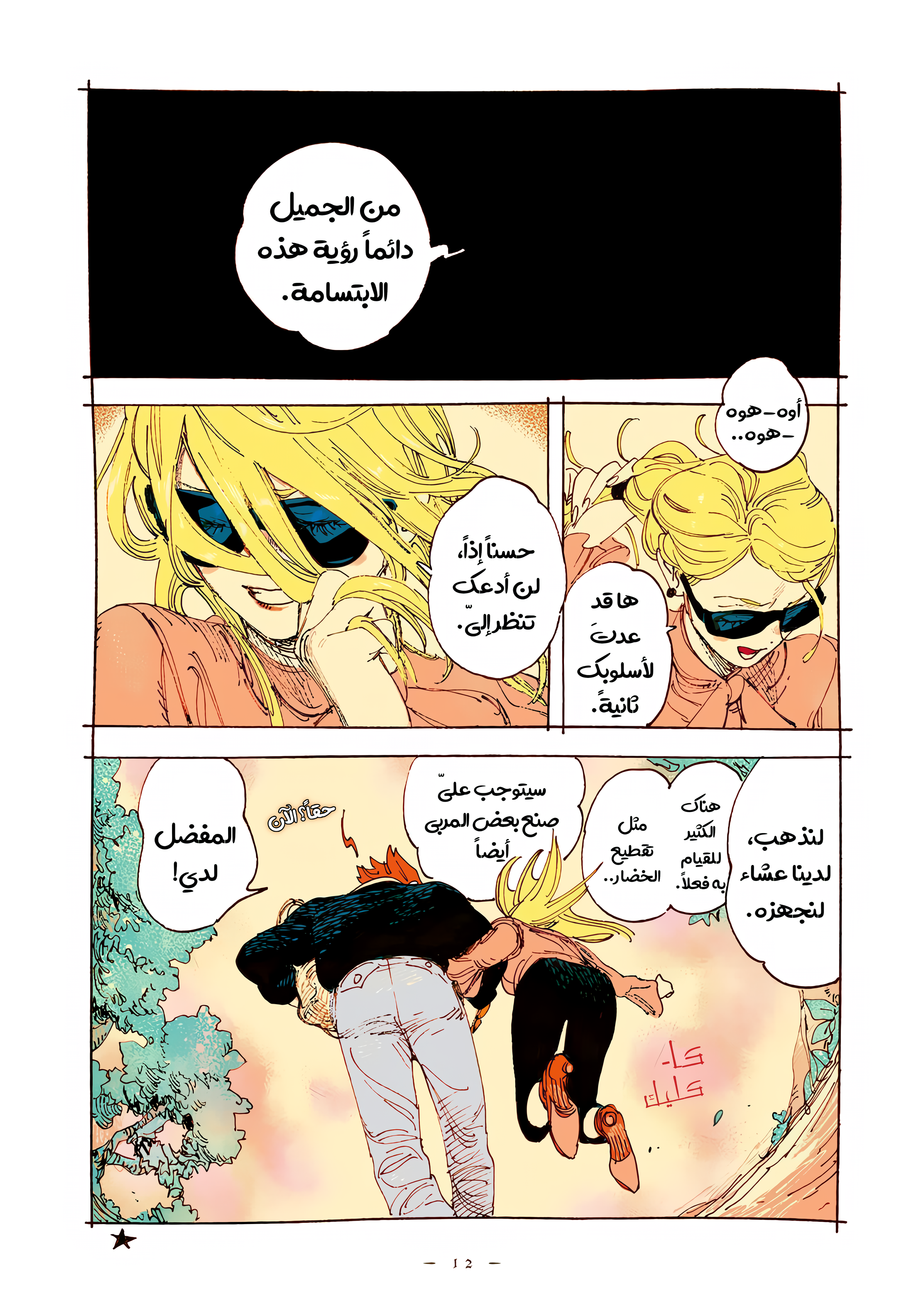 الصفحة 9