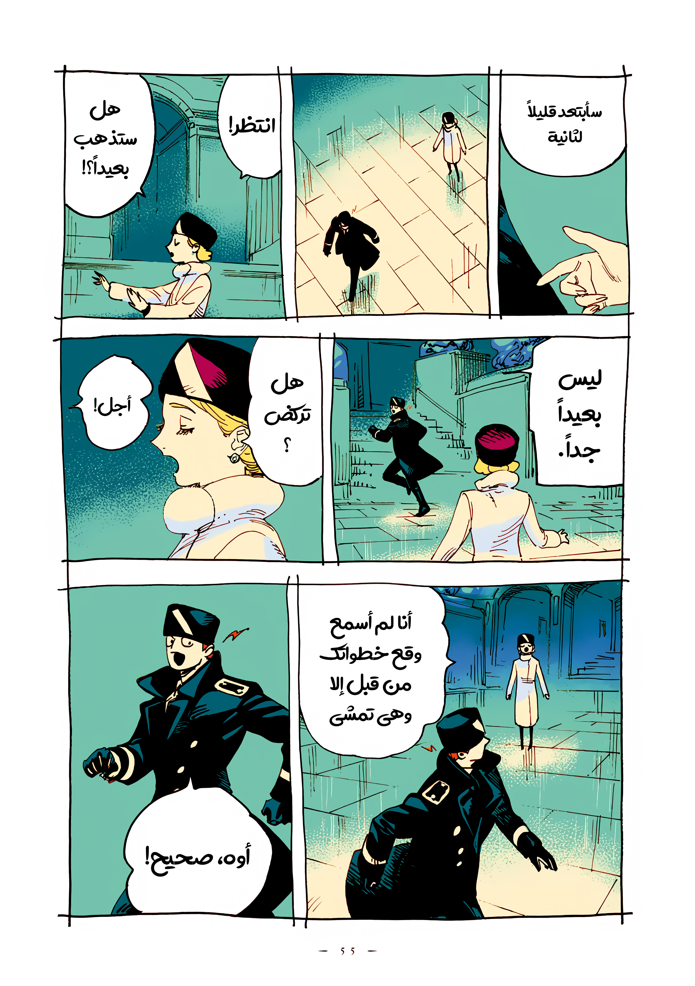الصفحة 3