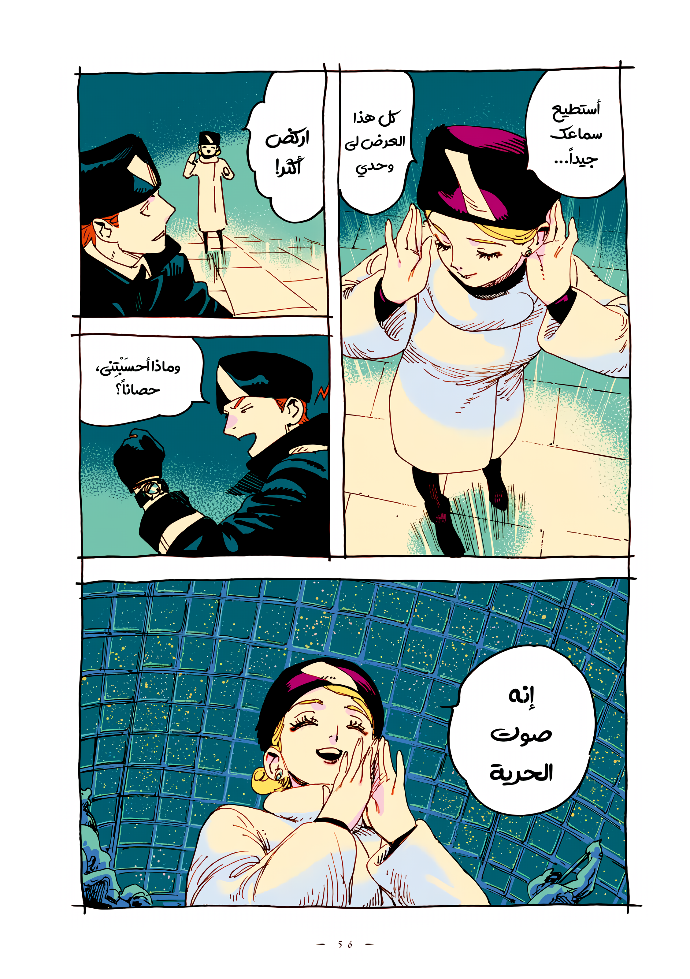 الصفحة 4