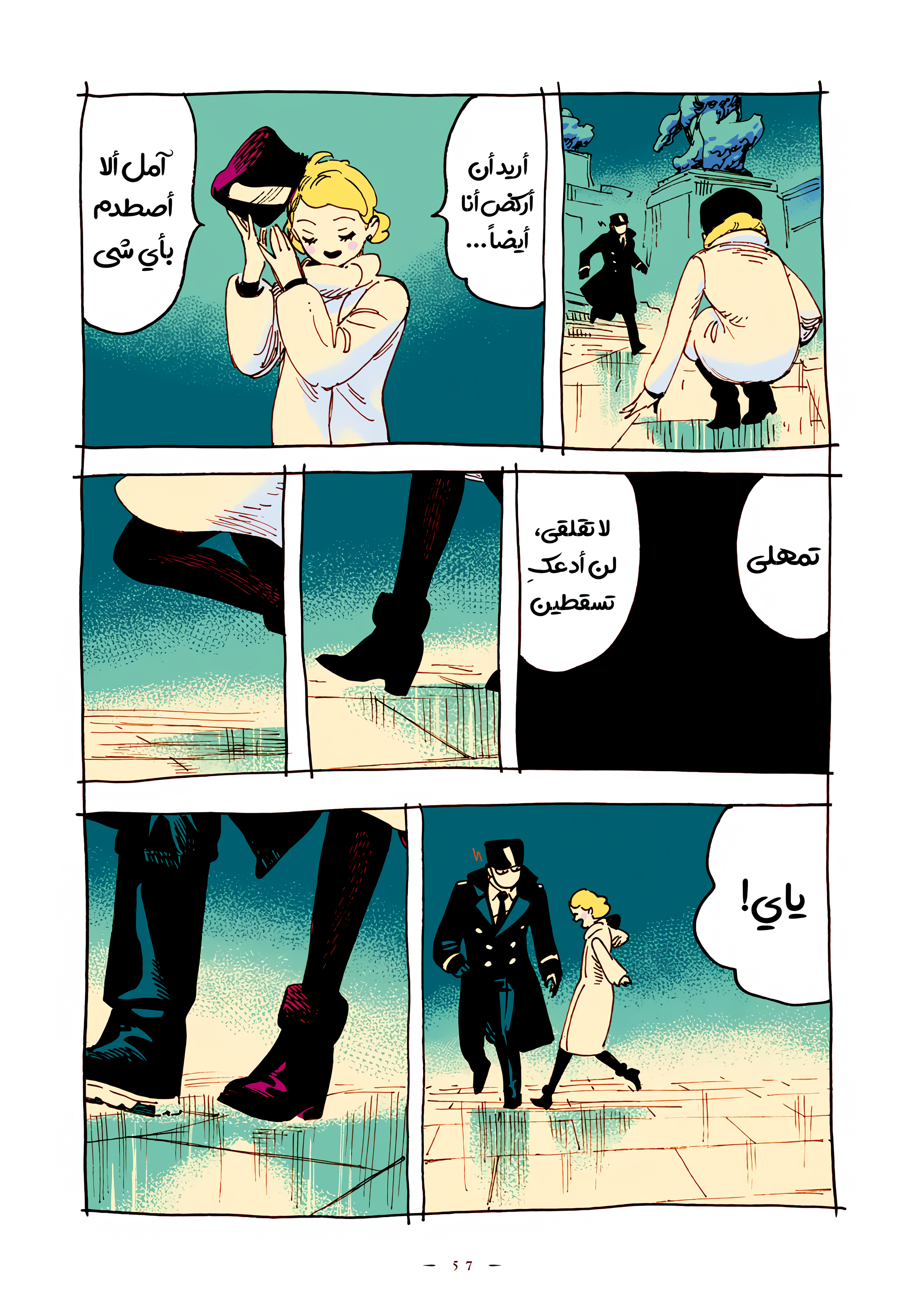 الصفحة 5