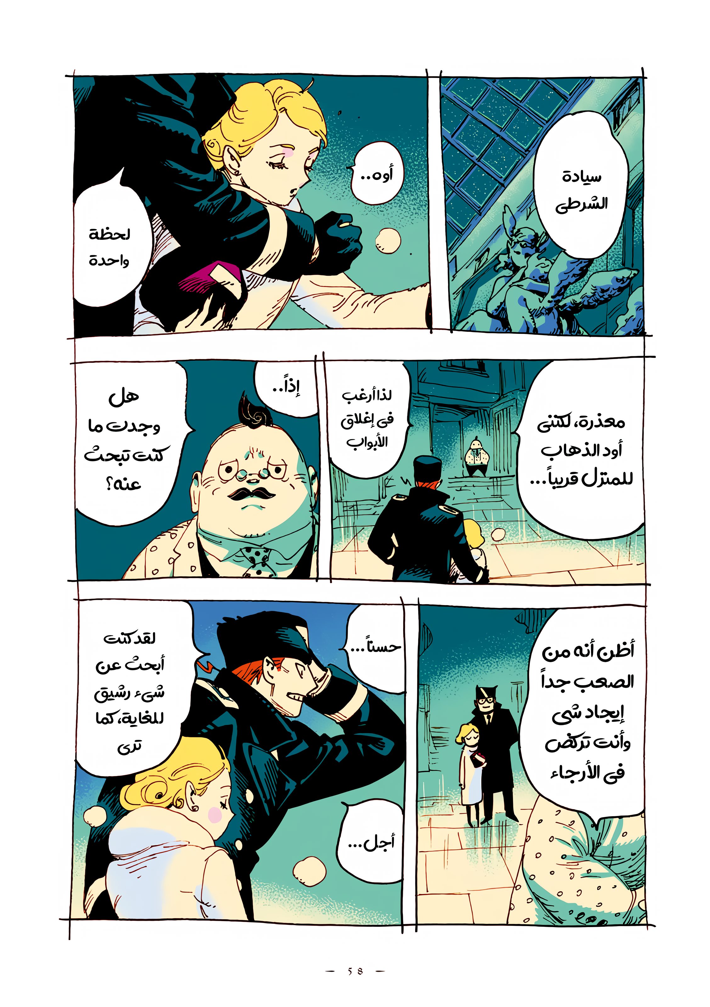 الصفحة 6