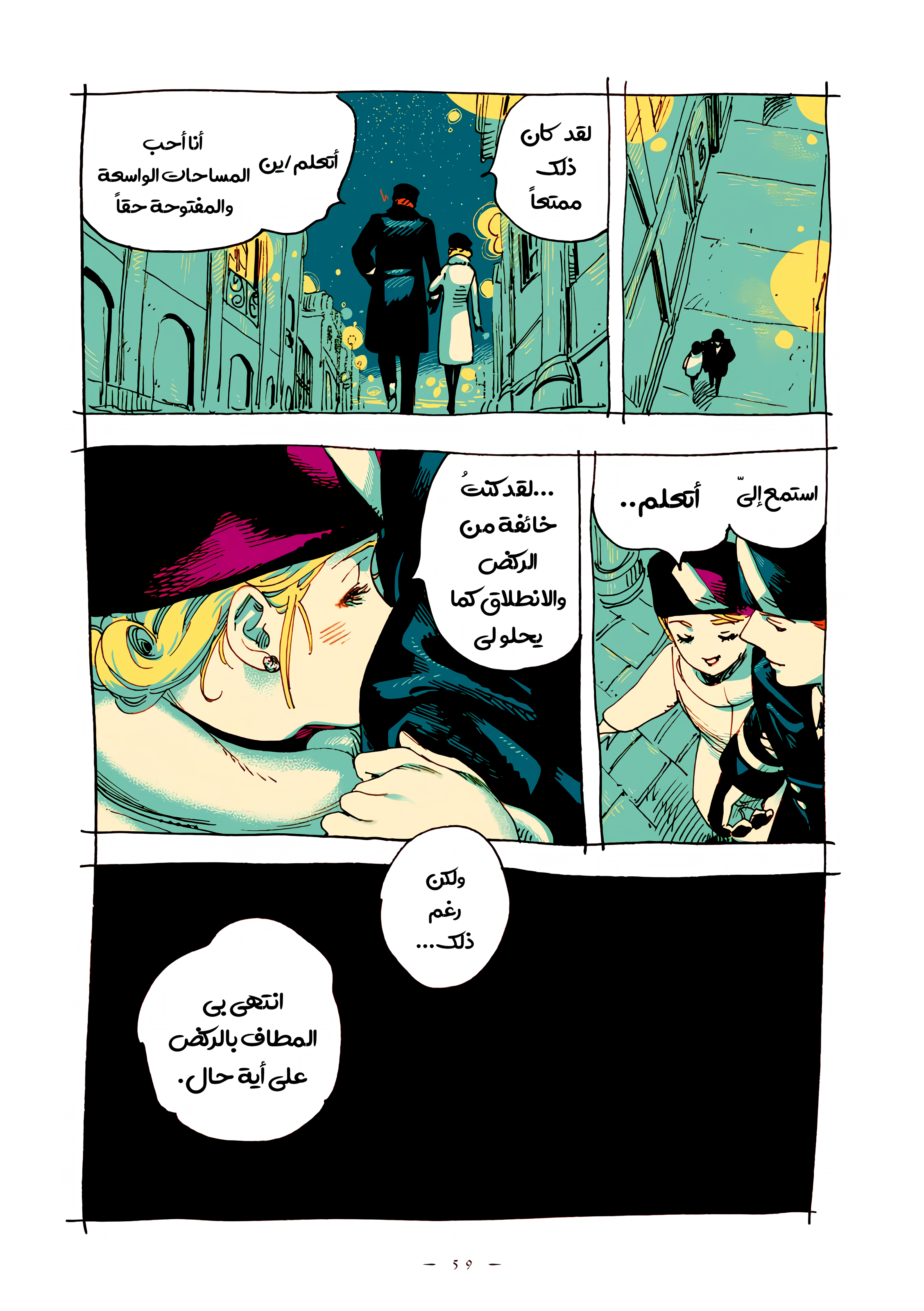 الصفحة 7