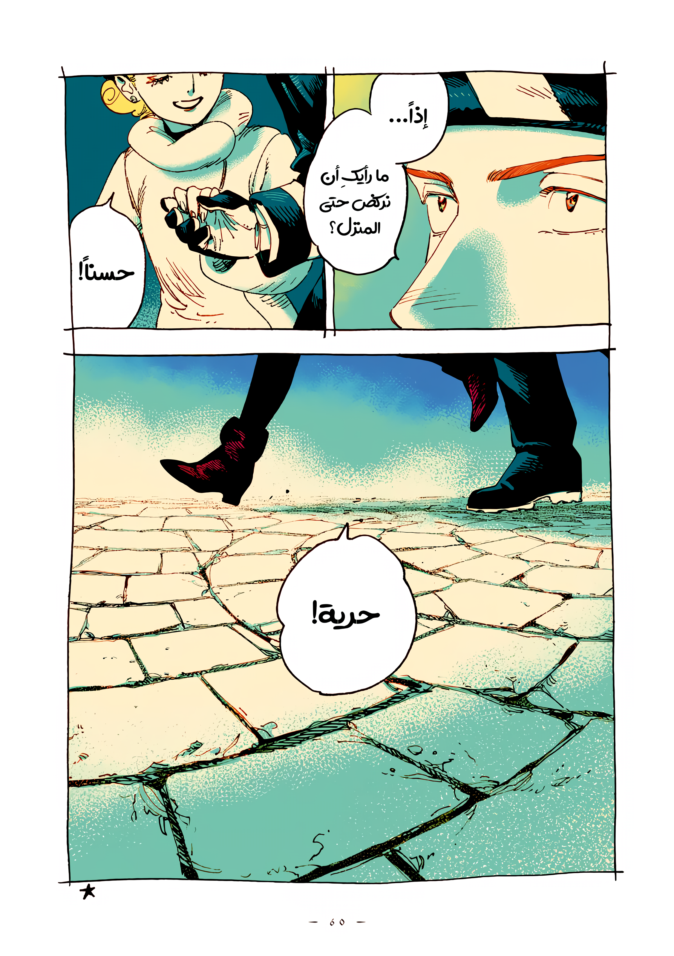 الصفحة 8