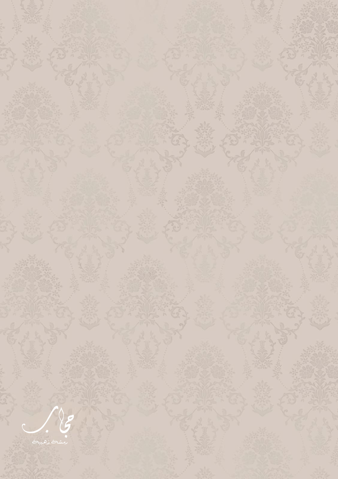 الصفحة 9