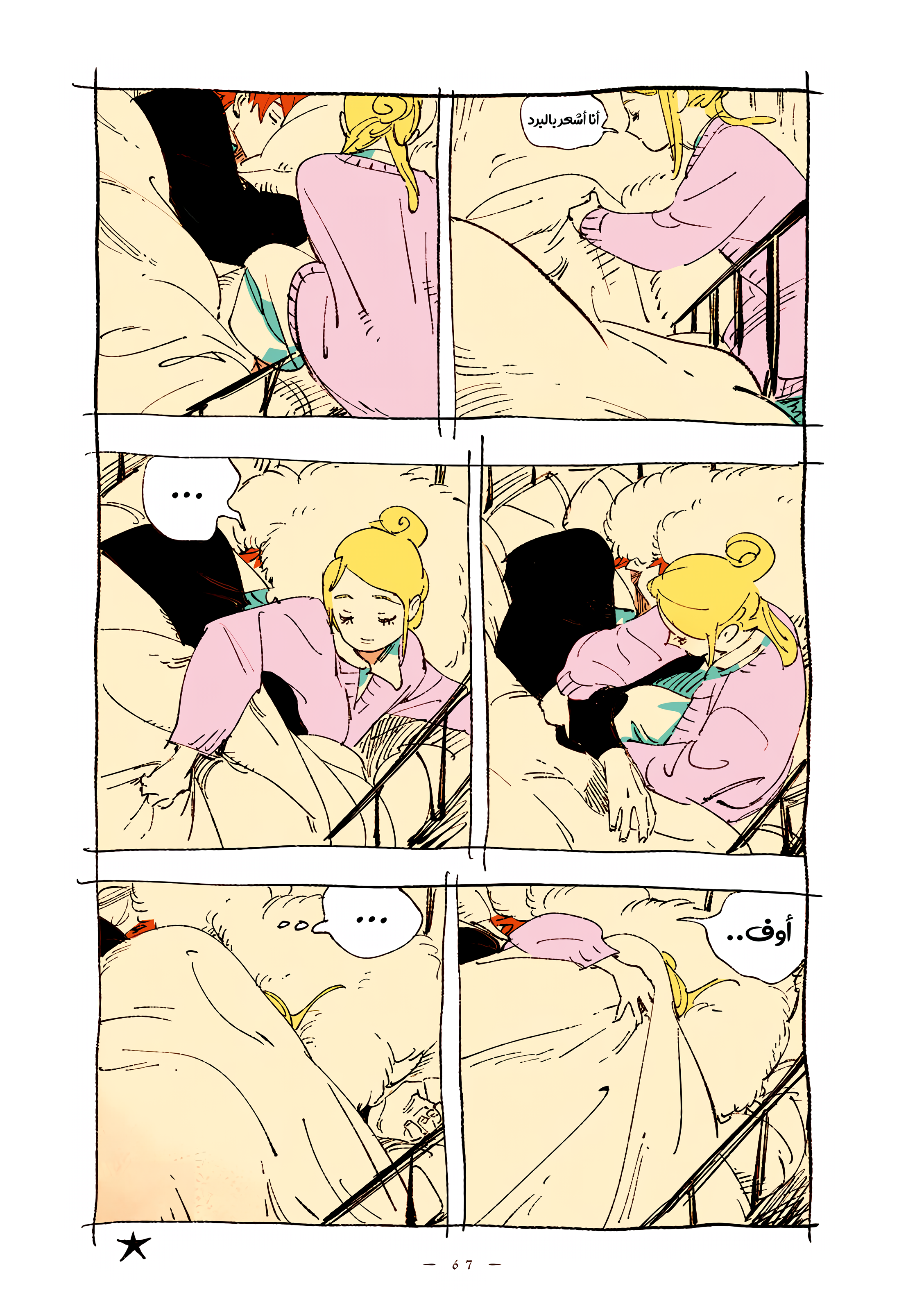 الصفحة 3