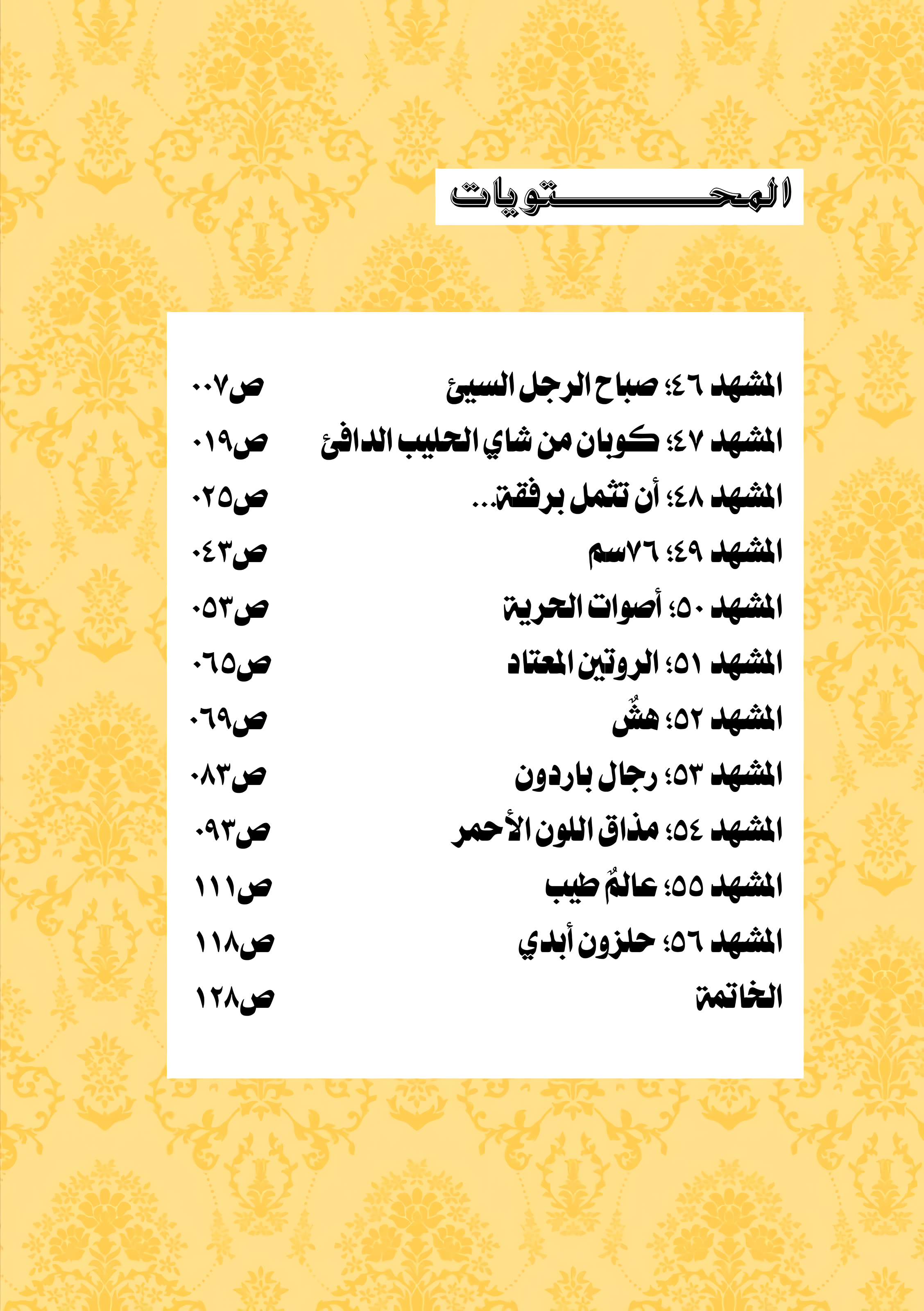 الصفحة 4