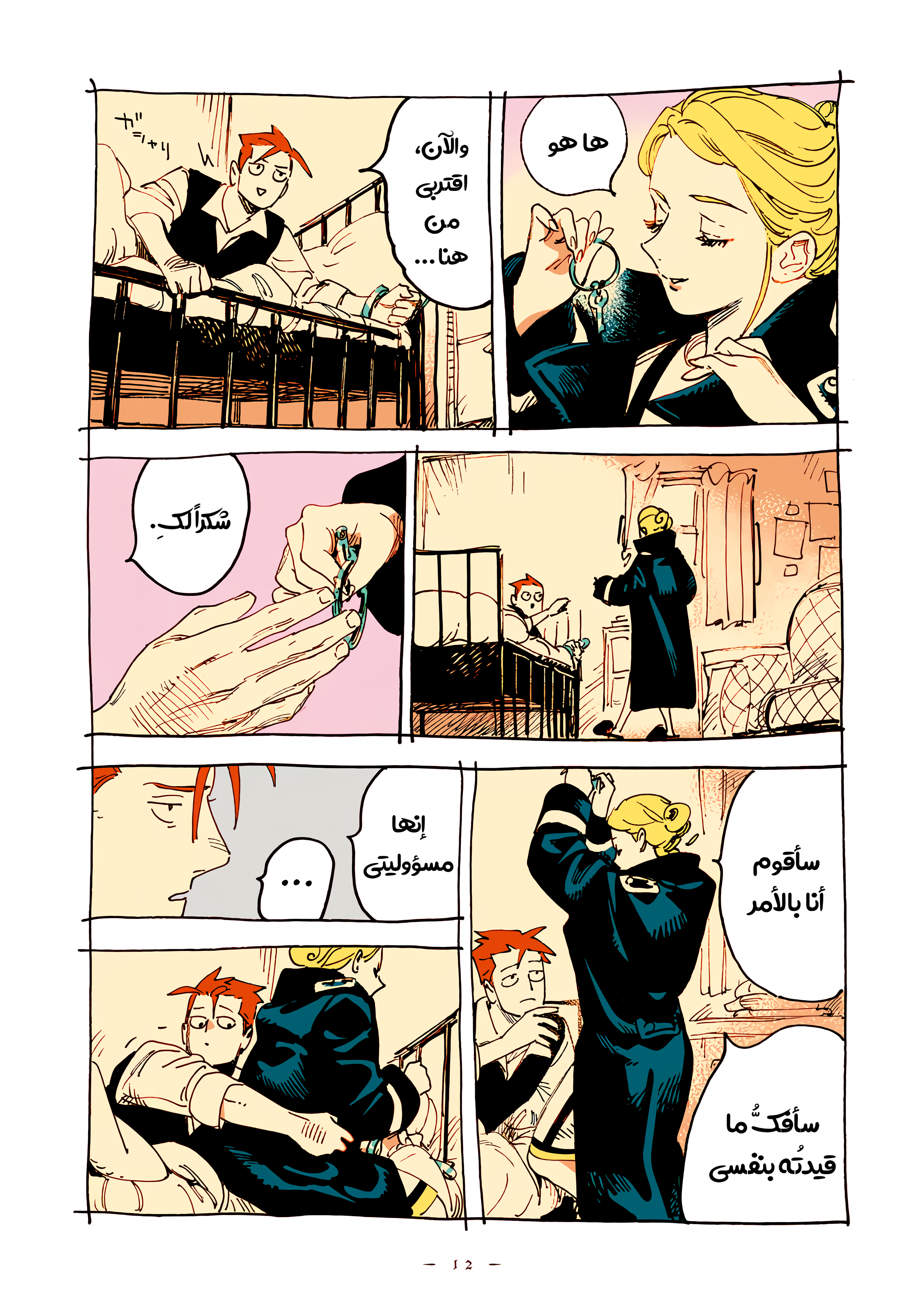الصفحة 10