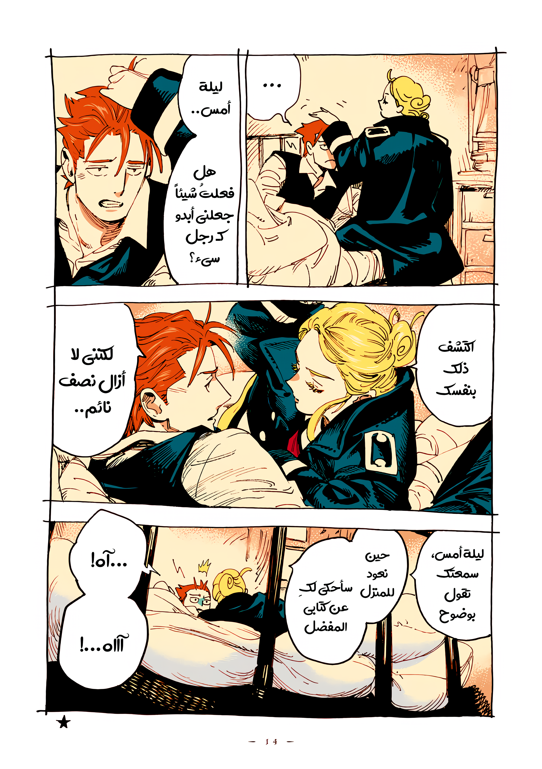 الصفحة 12