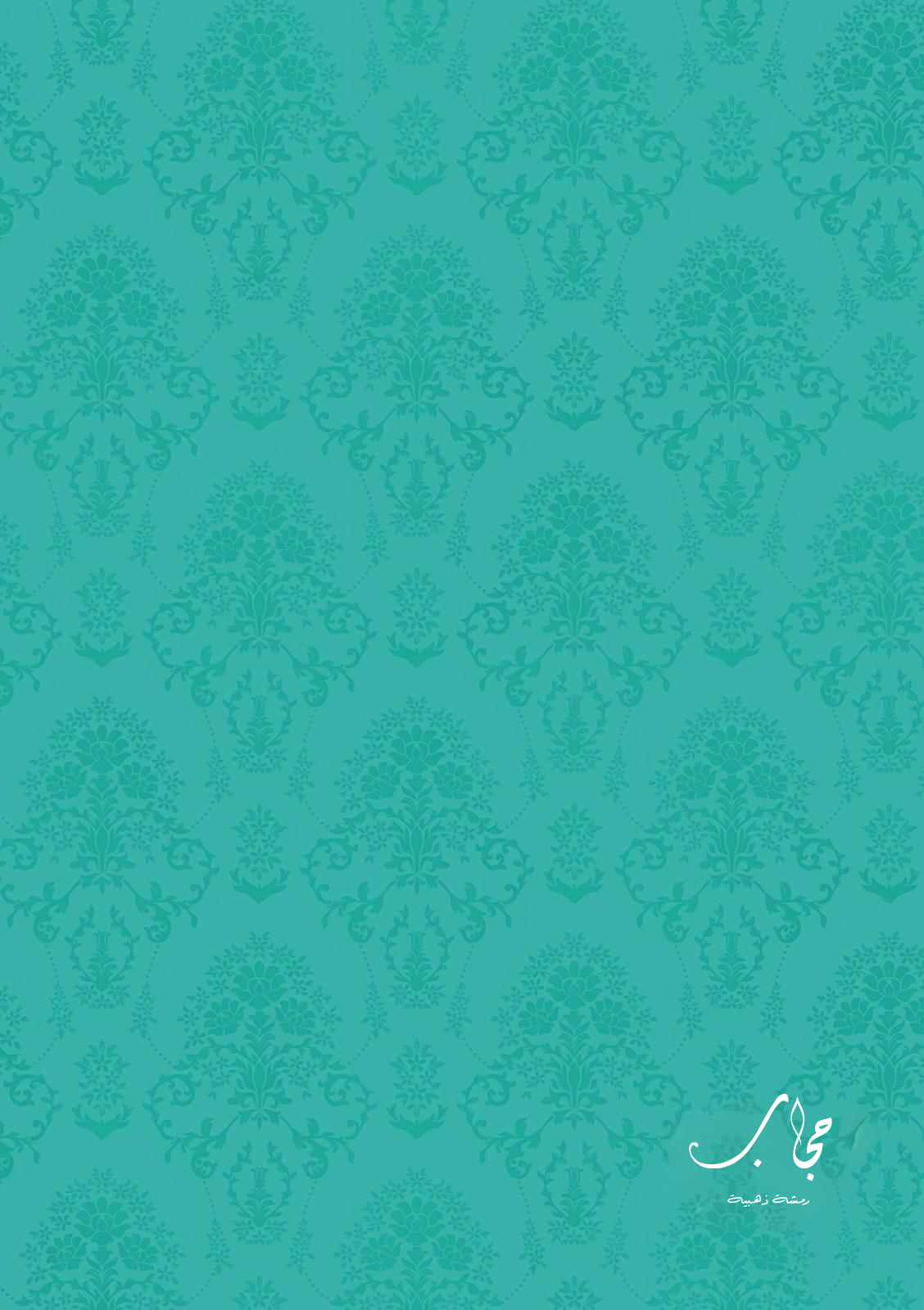 الصفحة 16