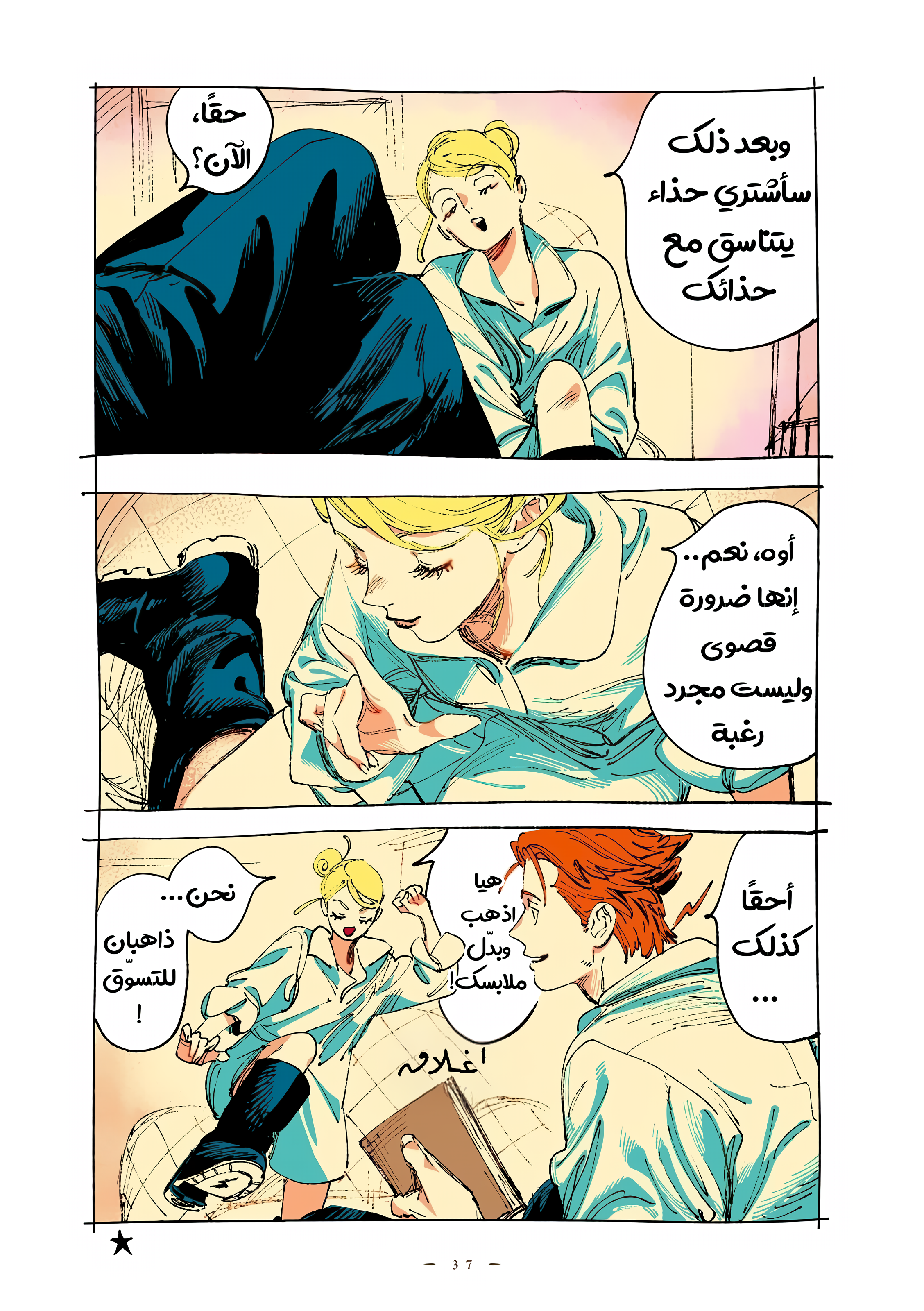 الصفحة 3