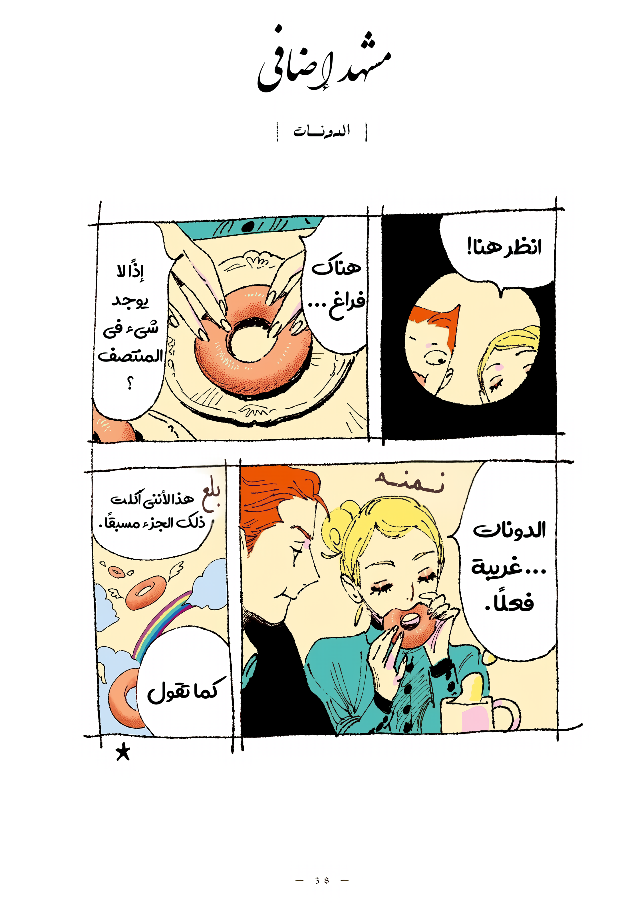 الصفحة 4