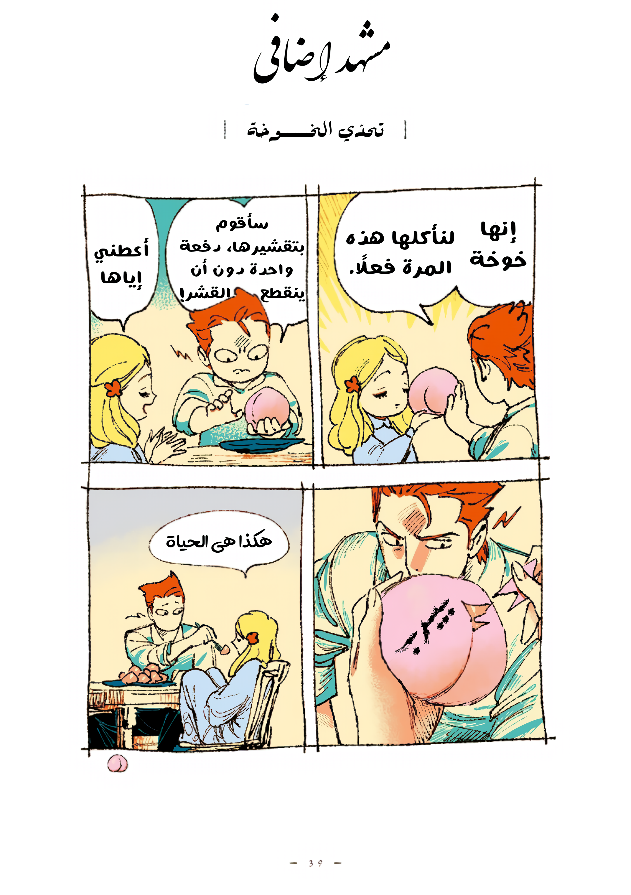الصفحة 5