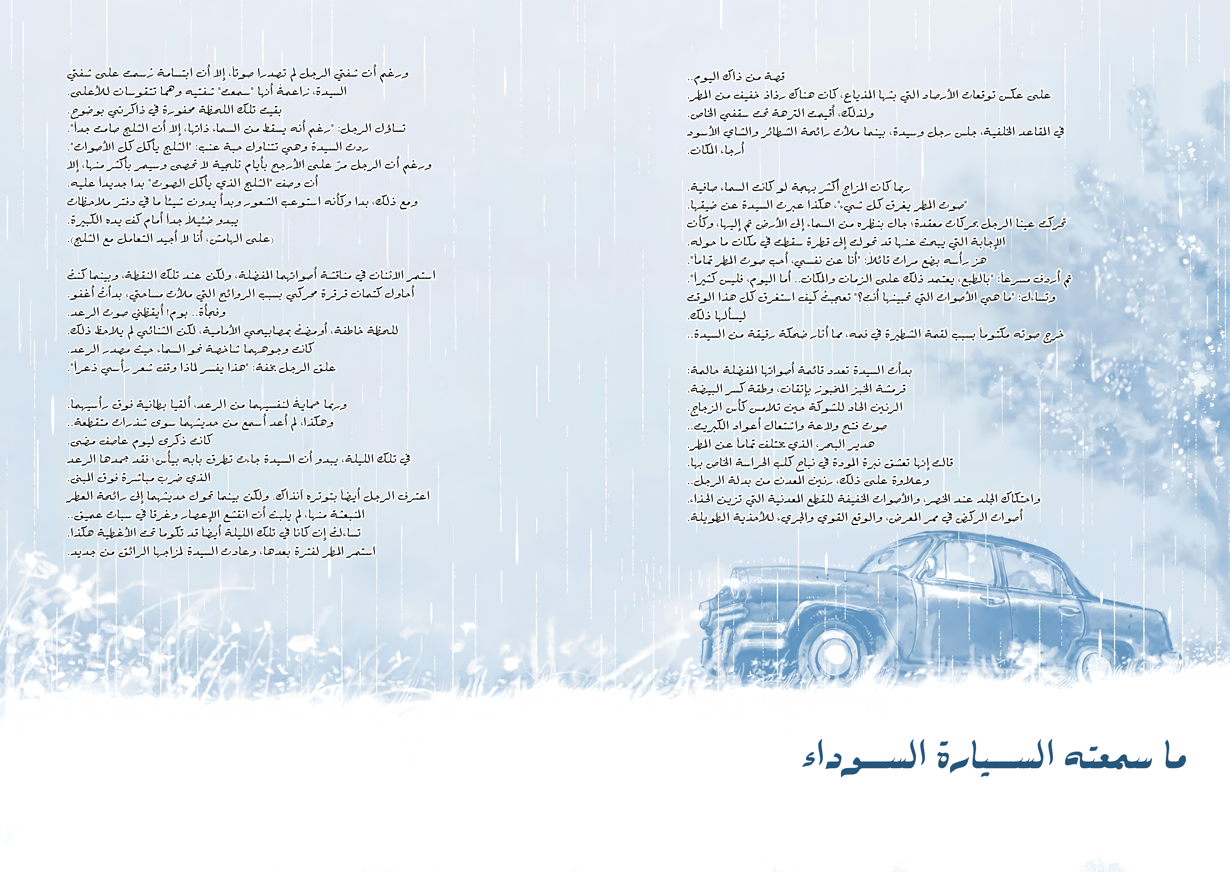 الصفحة 6