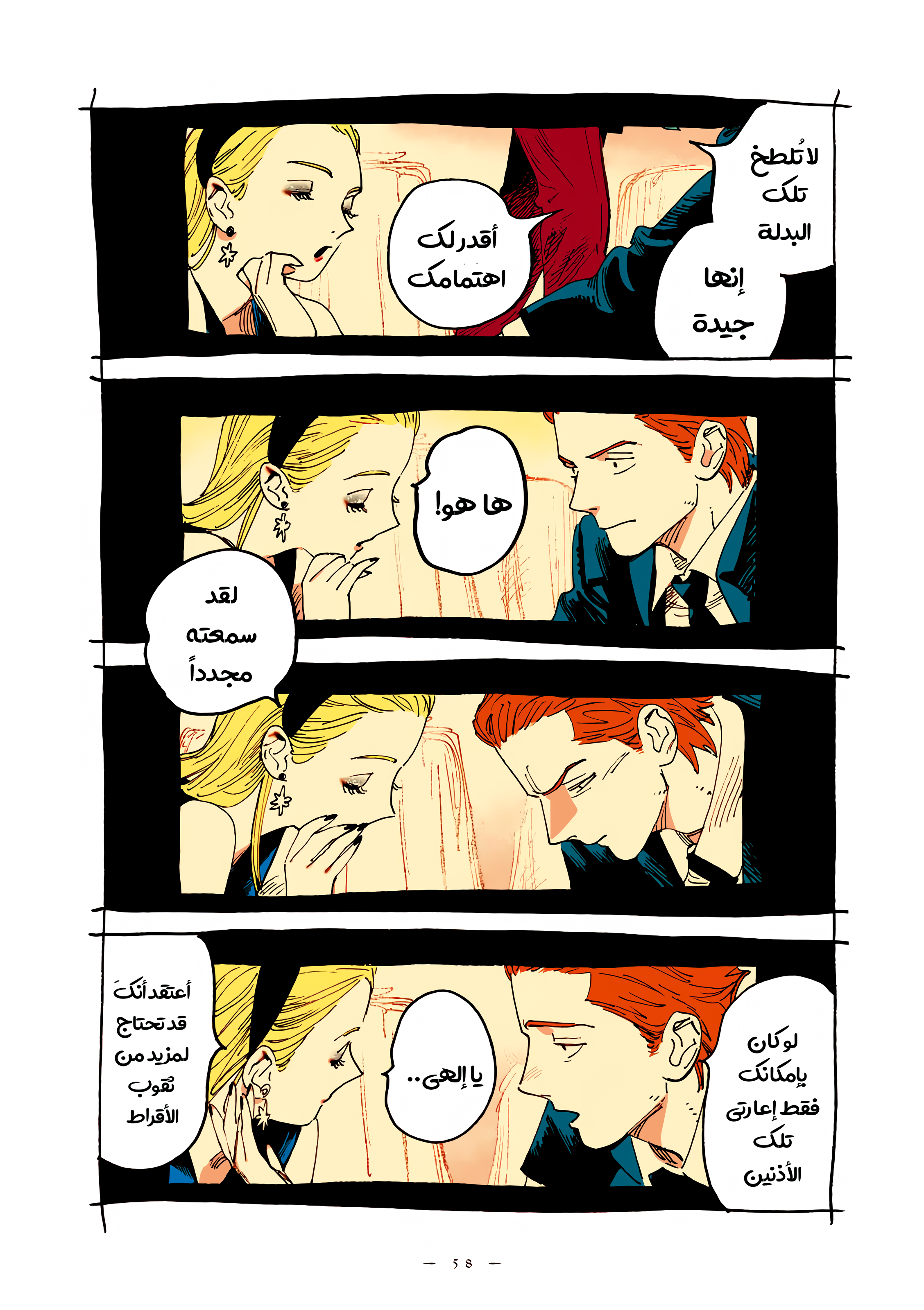 الصفحة 4