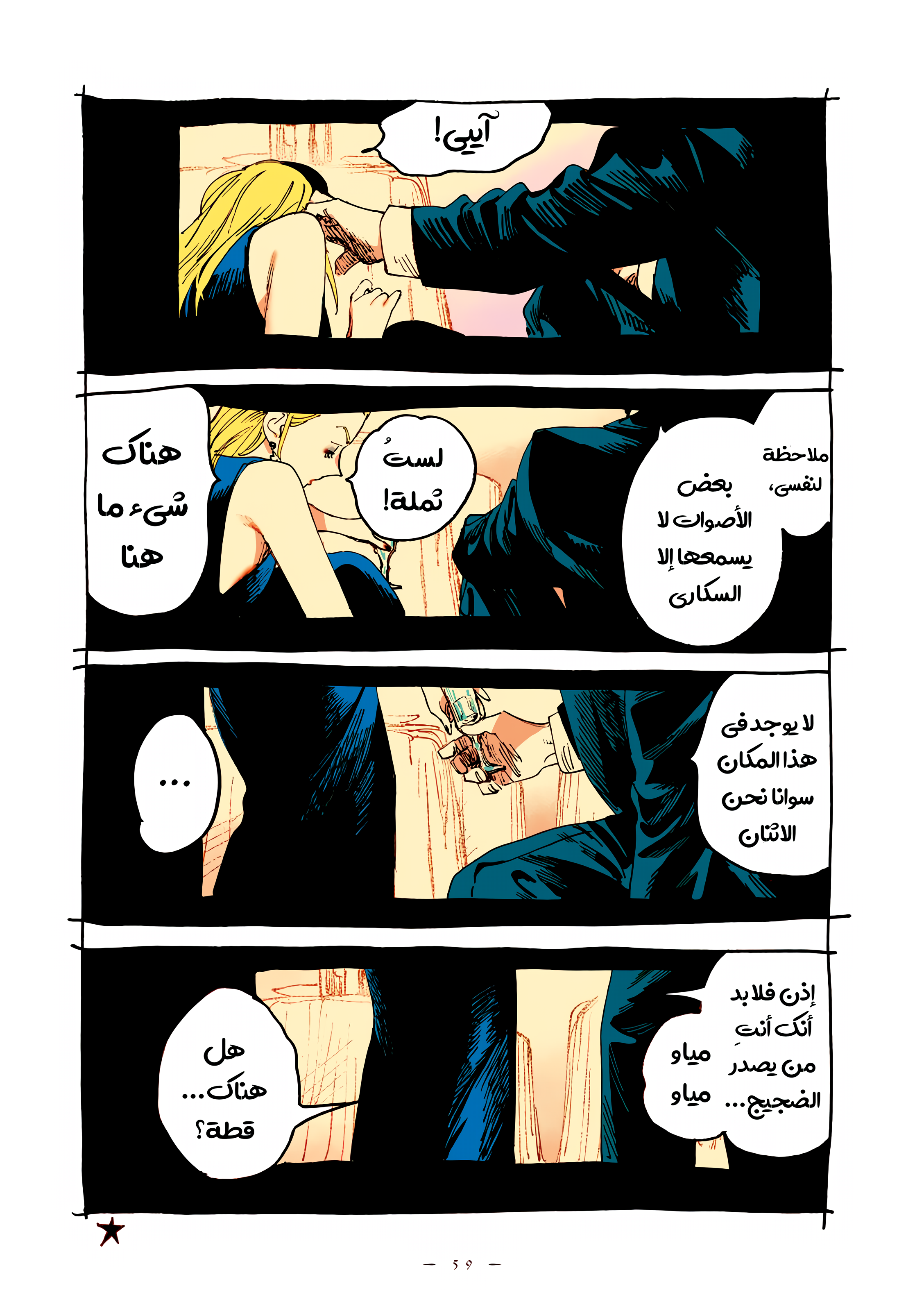 الصفحة 5
