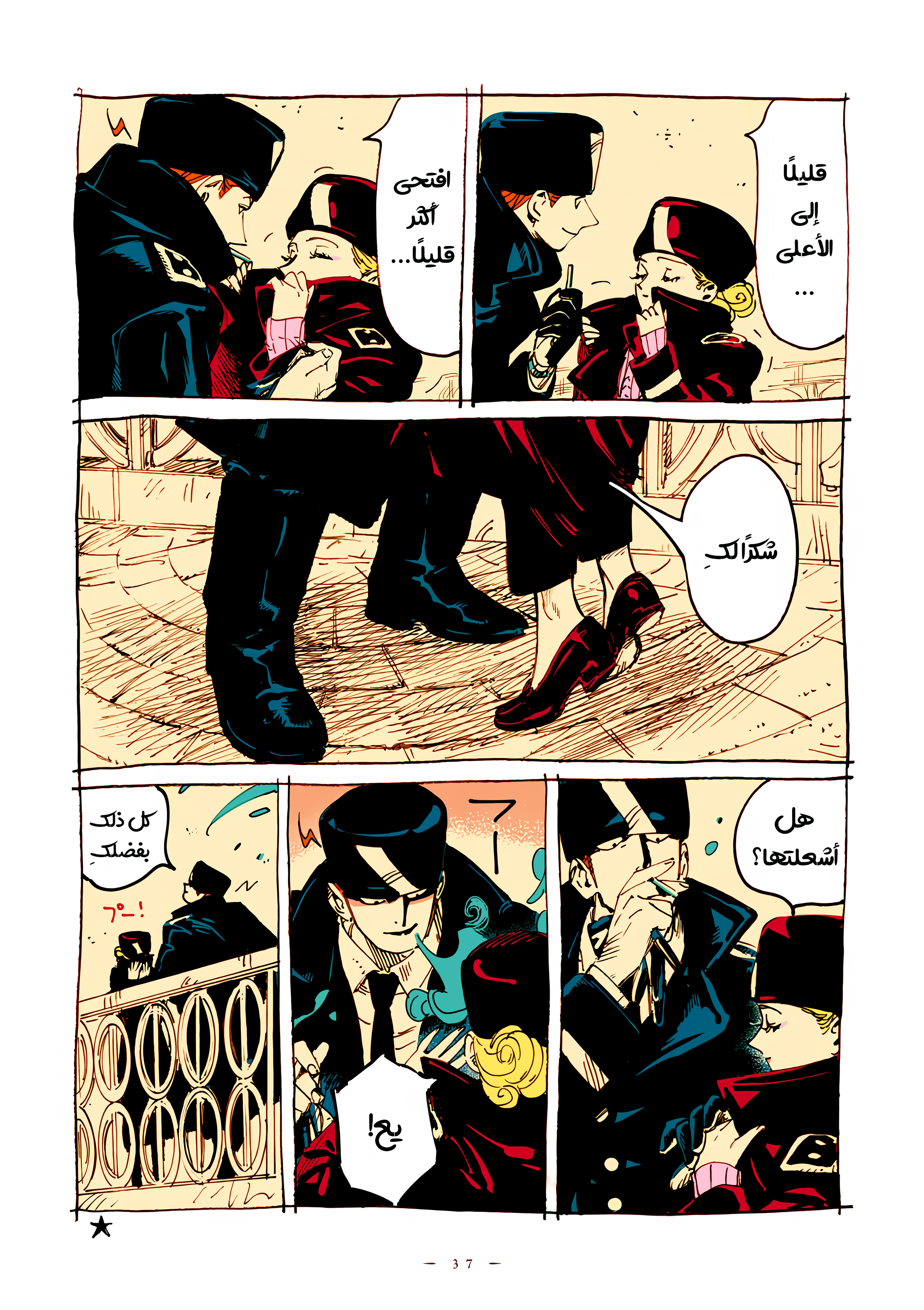 الصفحة 3