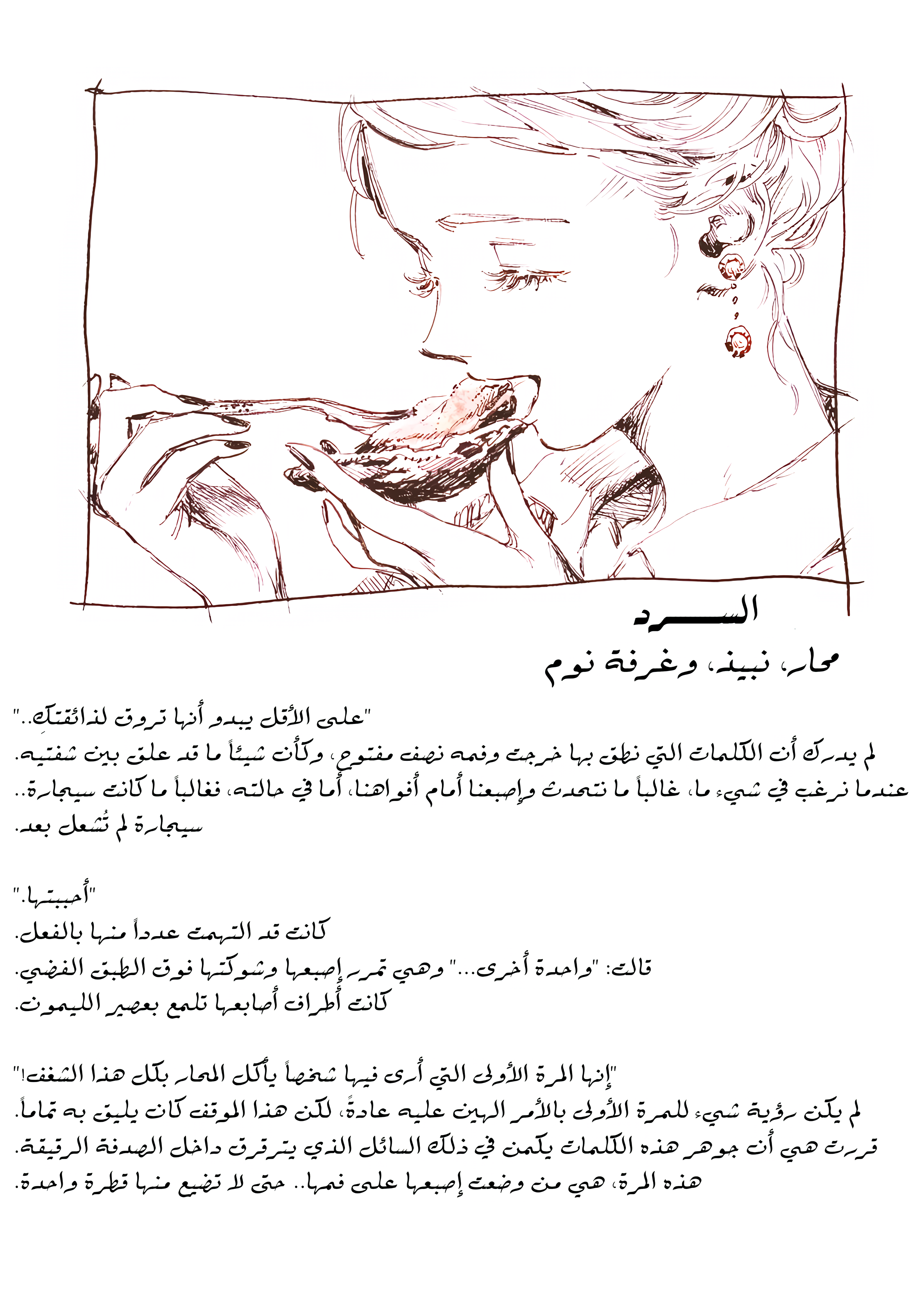 الصفحة 7