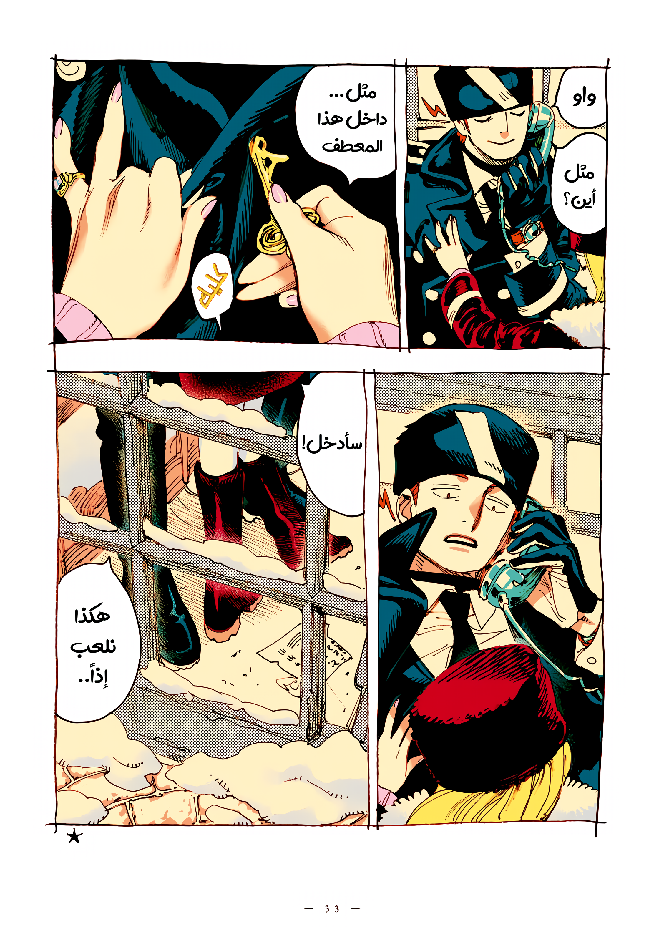 الصفحة 3