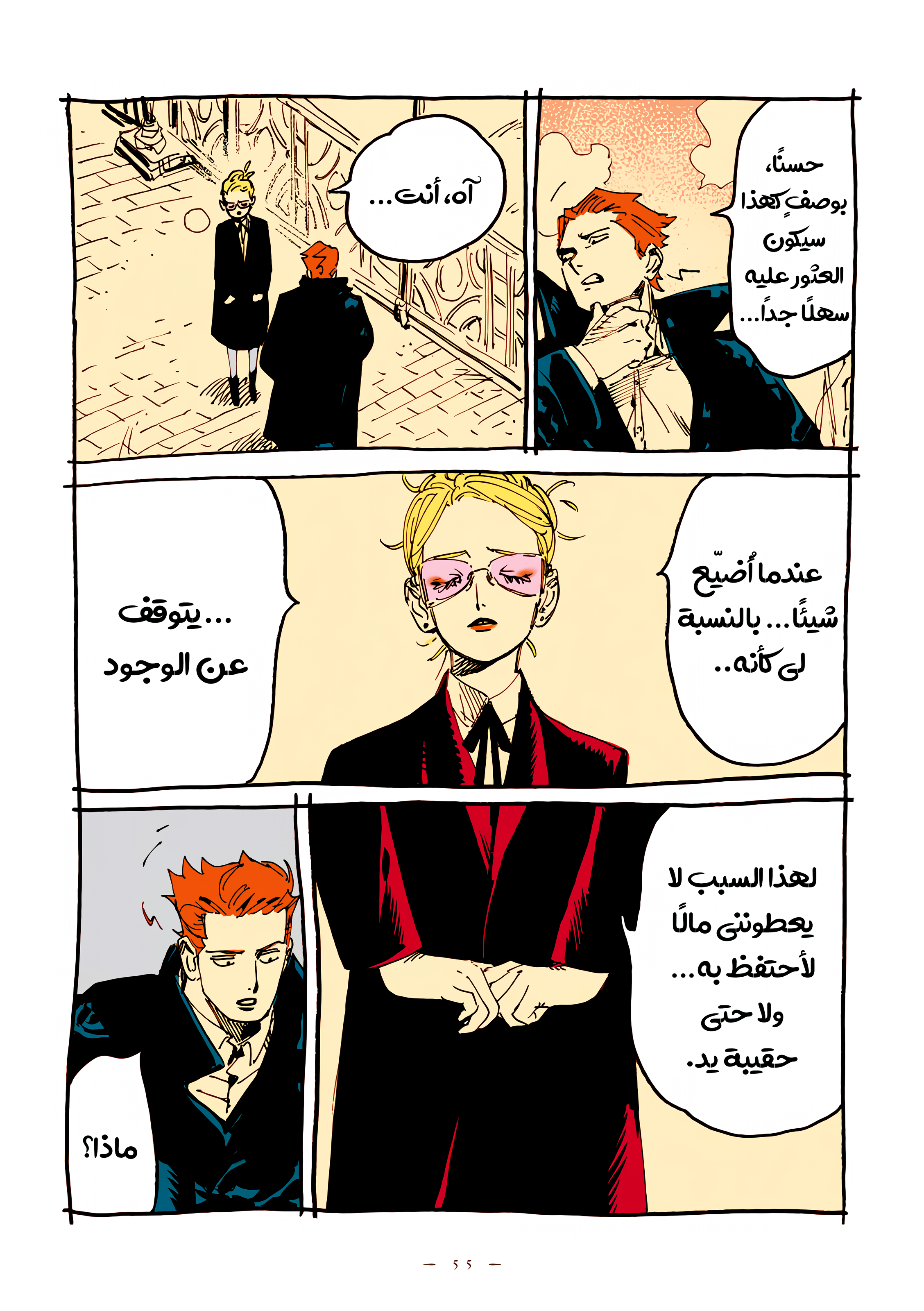 الصفحة 3