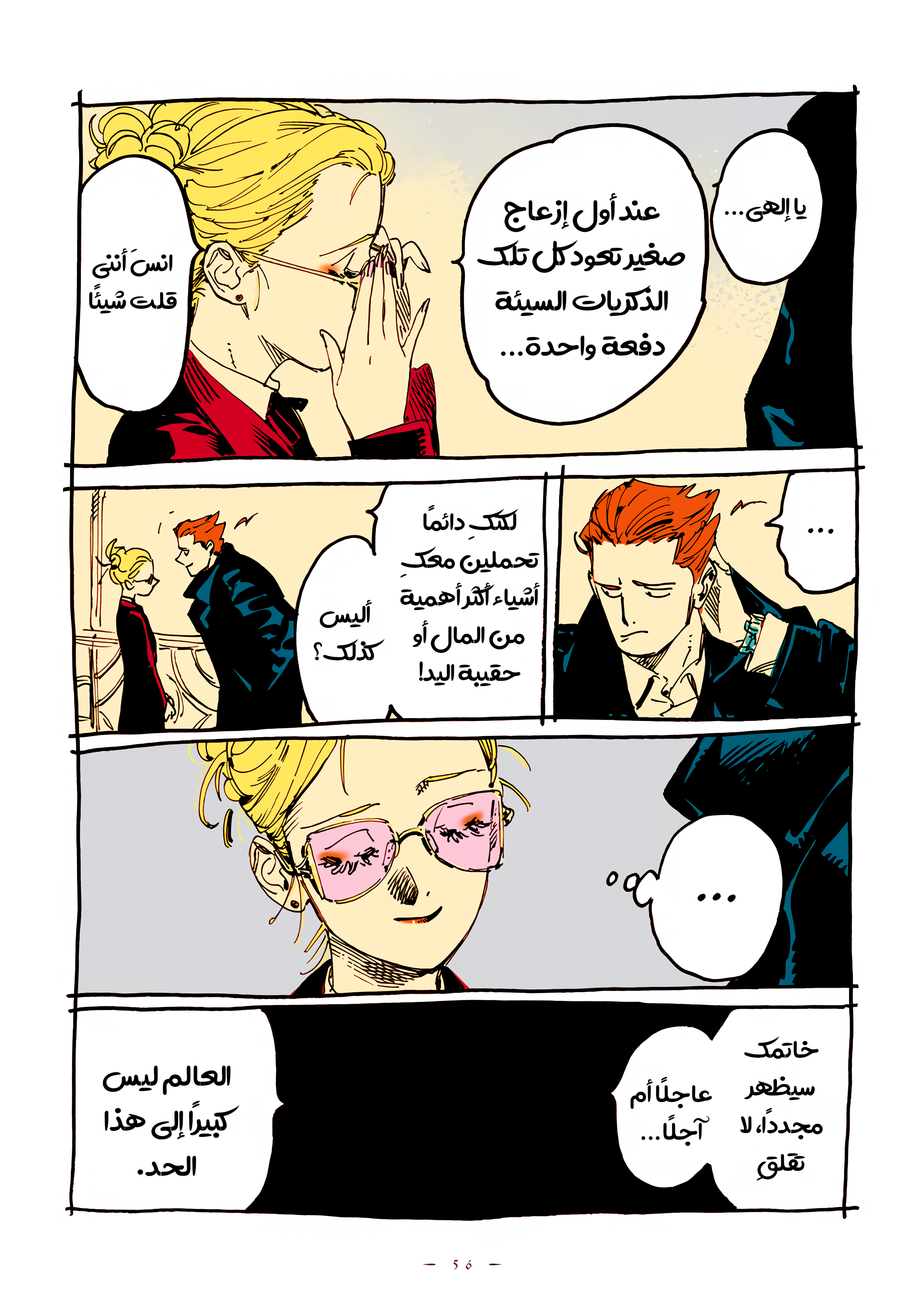 الصفحة 4