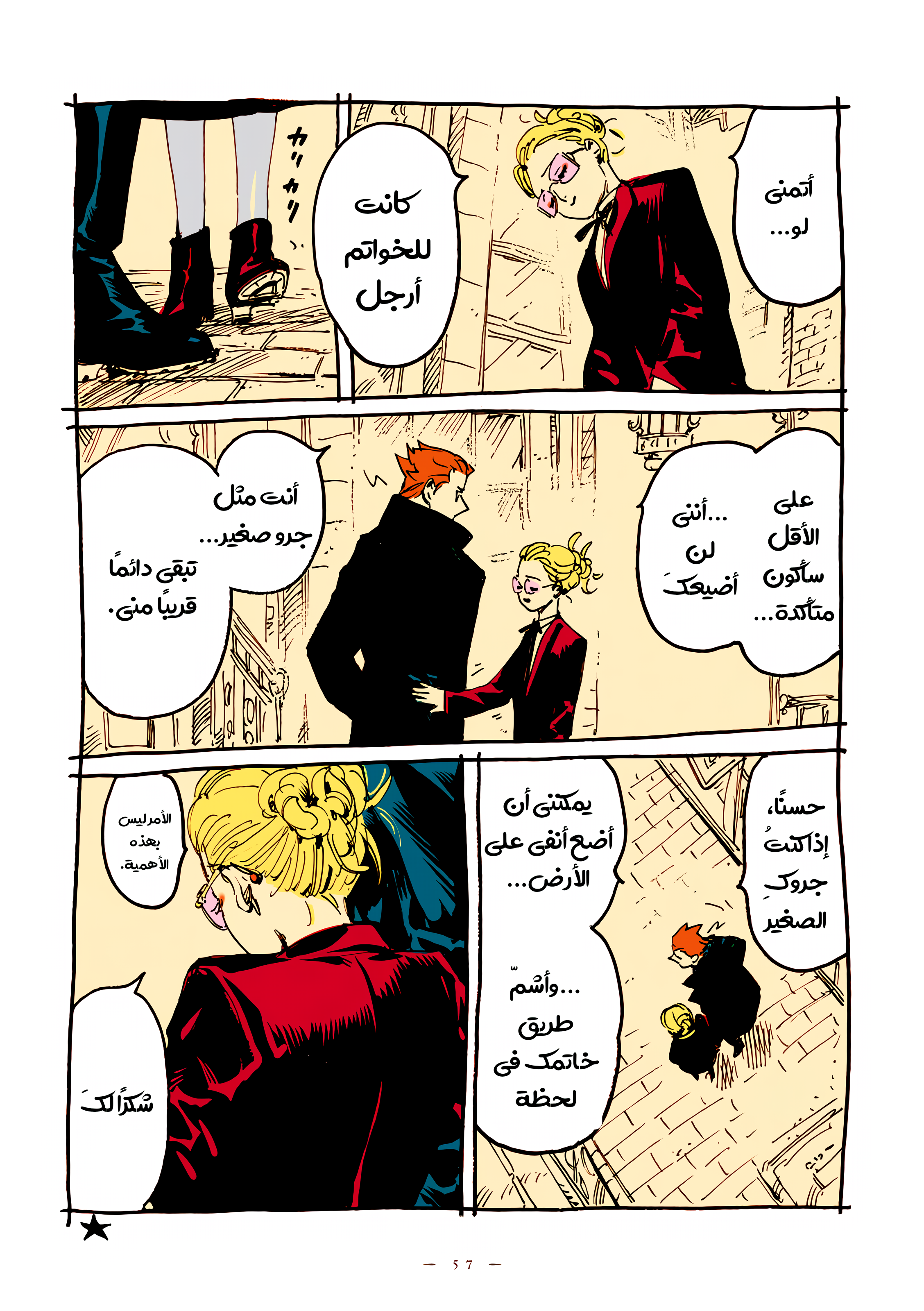 الصفحة 5