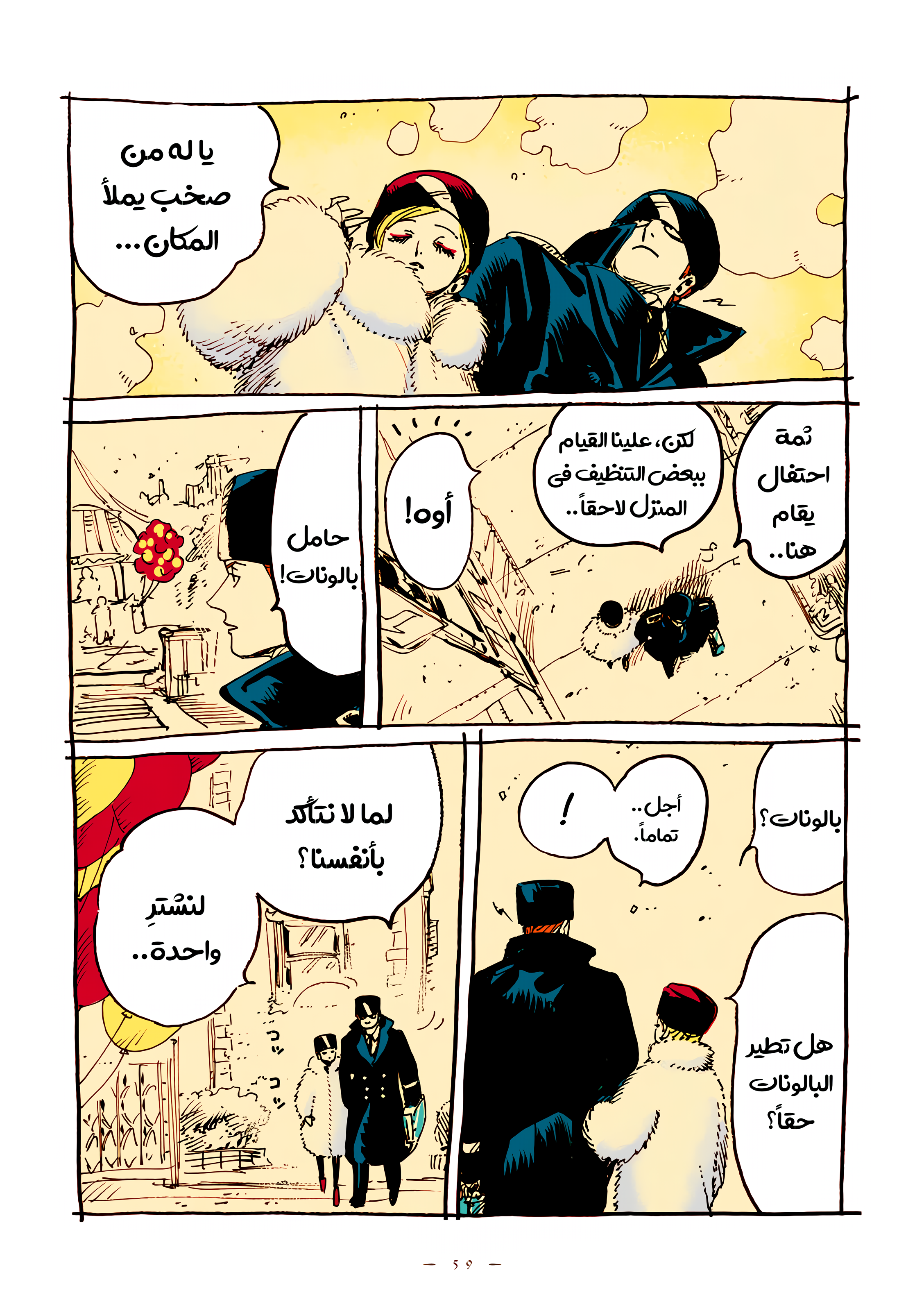 الصفحة 7